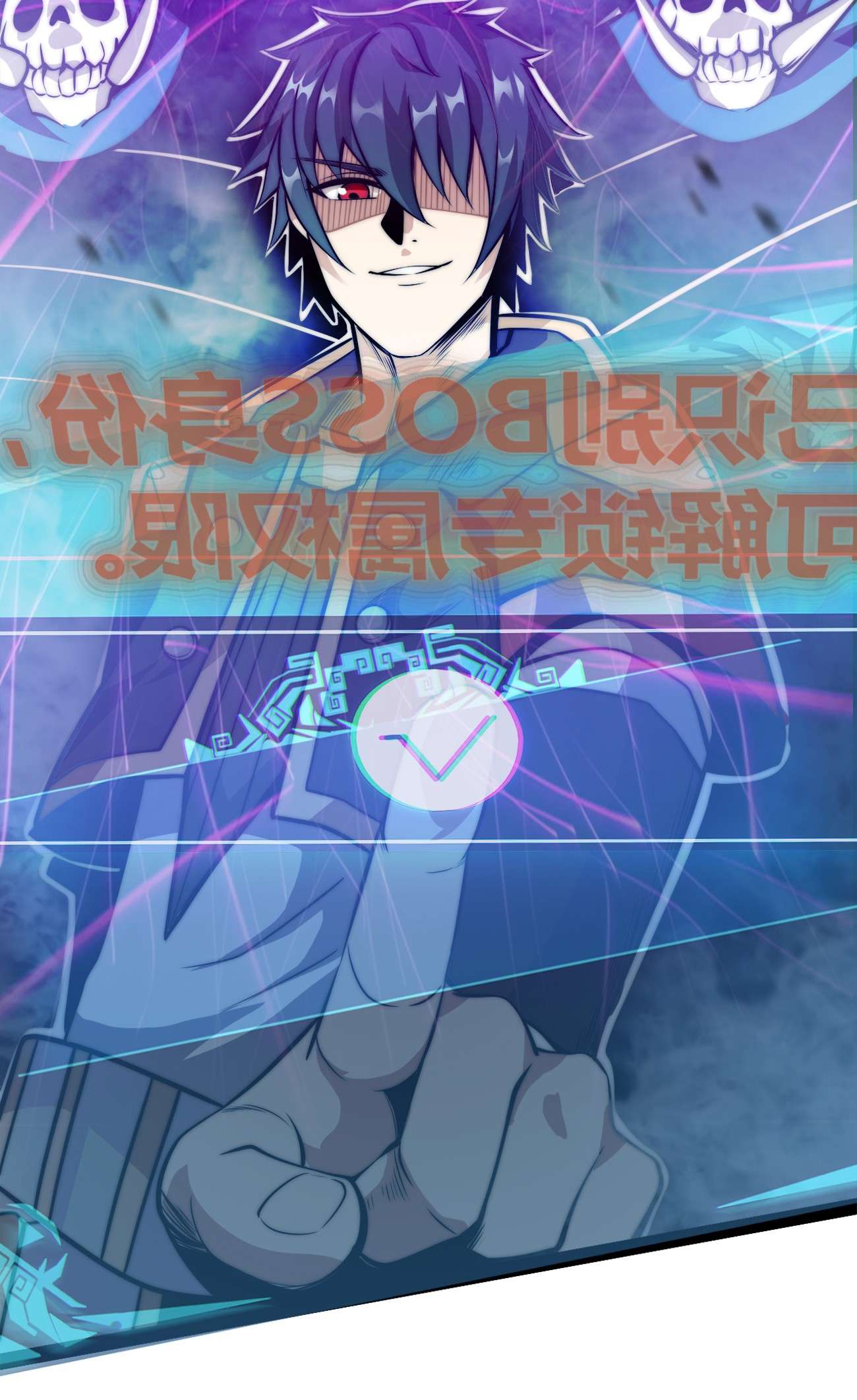 魔王作弊系统01 魔王归来
