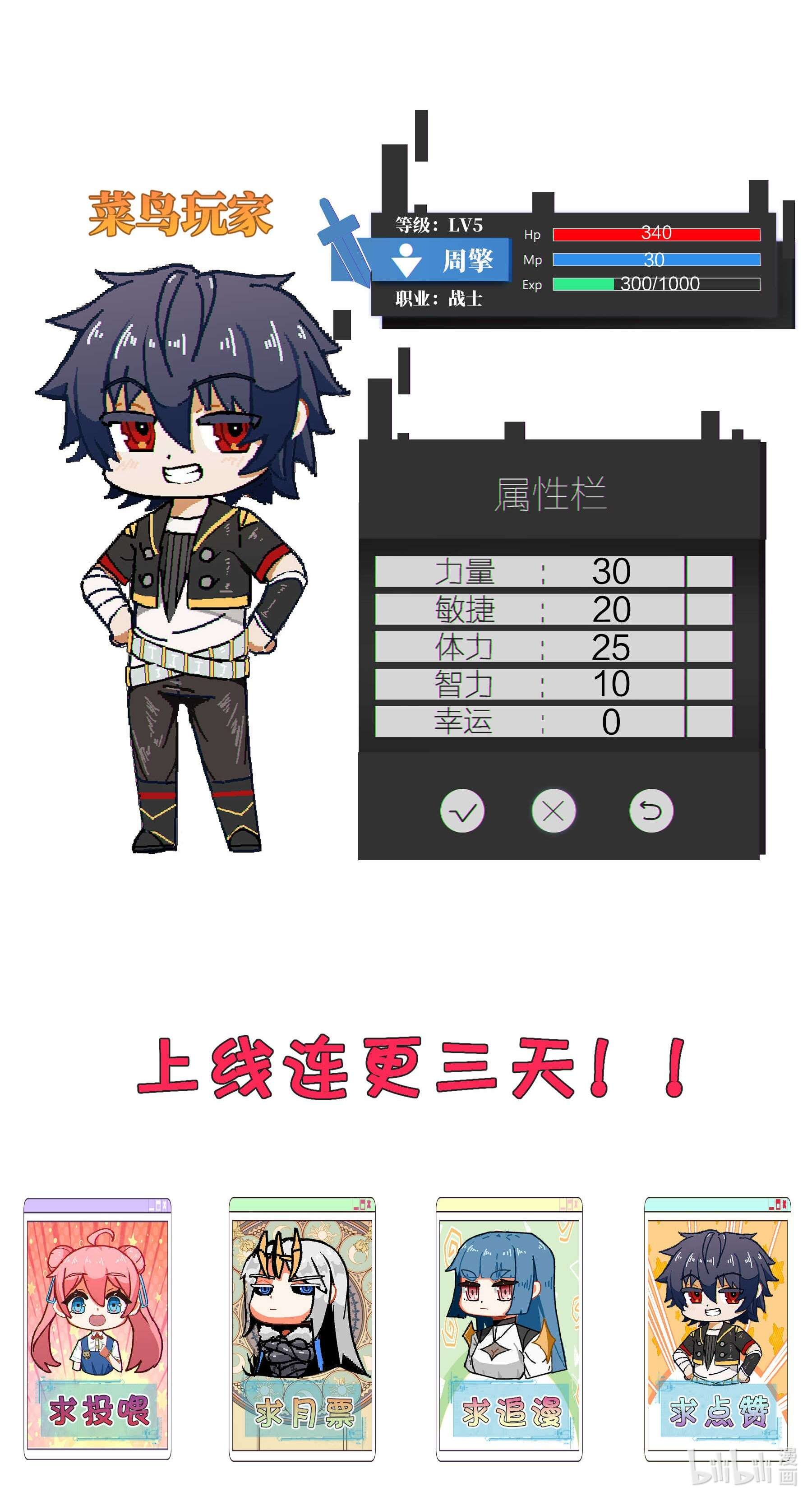 魔王作弊系统01 魔王归来