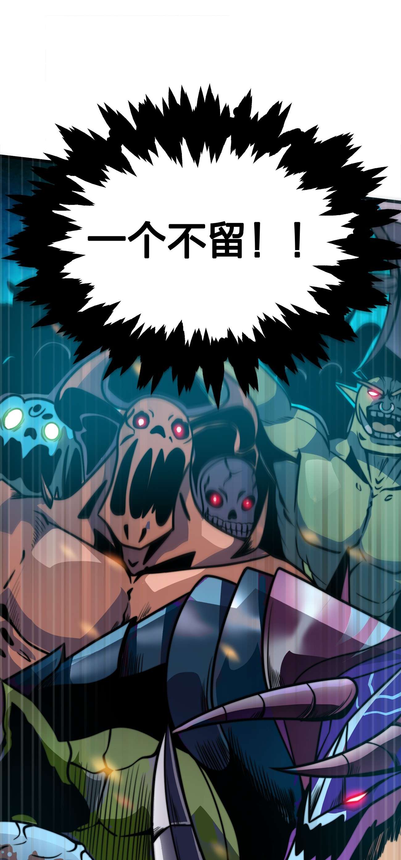 魔王作弊系统01 魔王归来