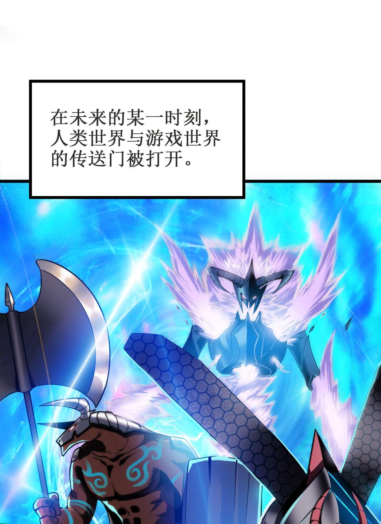 魔王作弊系统01 魔王归来