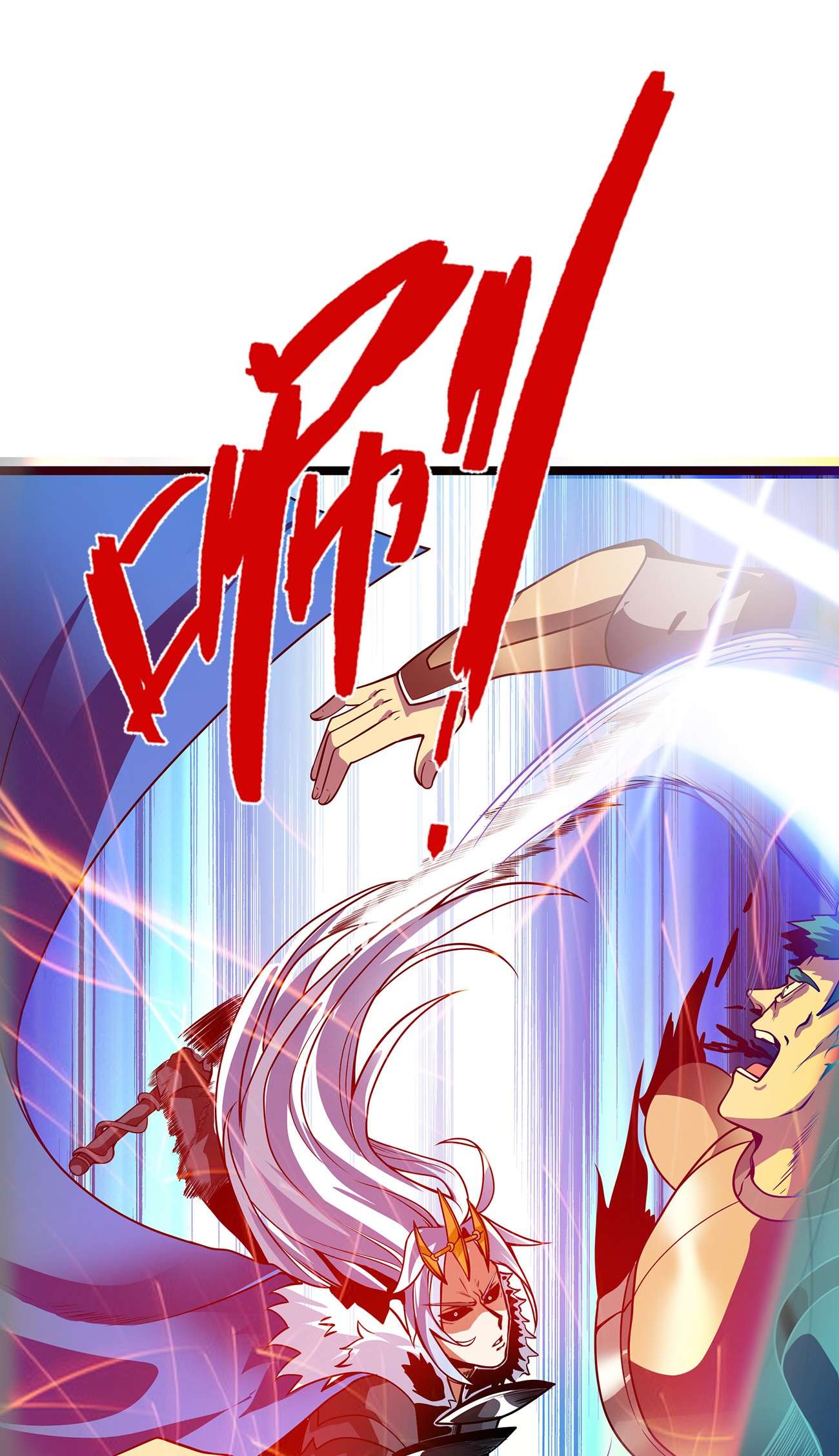 魔王作弊系统01 魔王归来