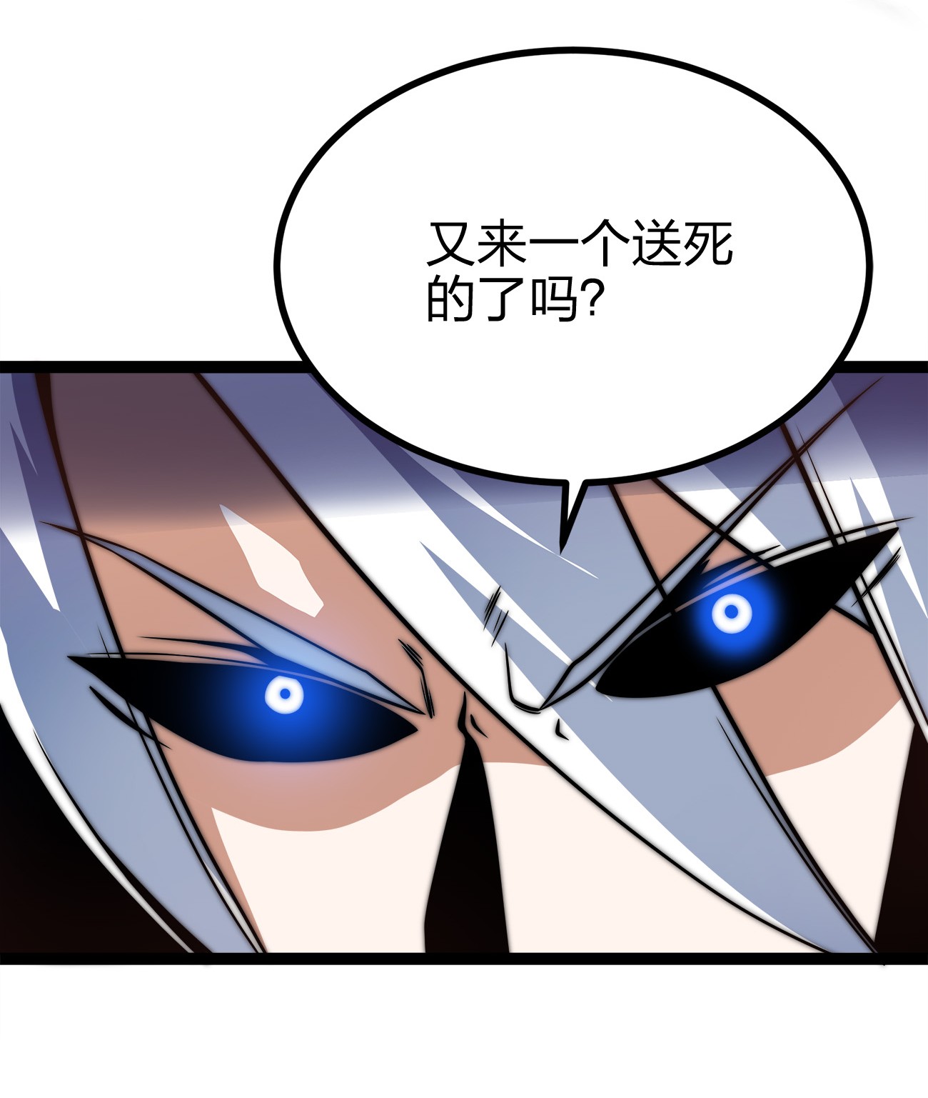 魔王作弊系统01 魔王归来