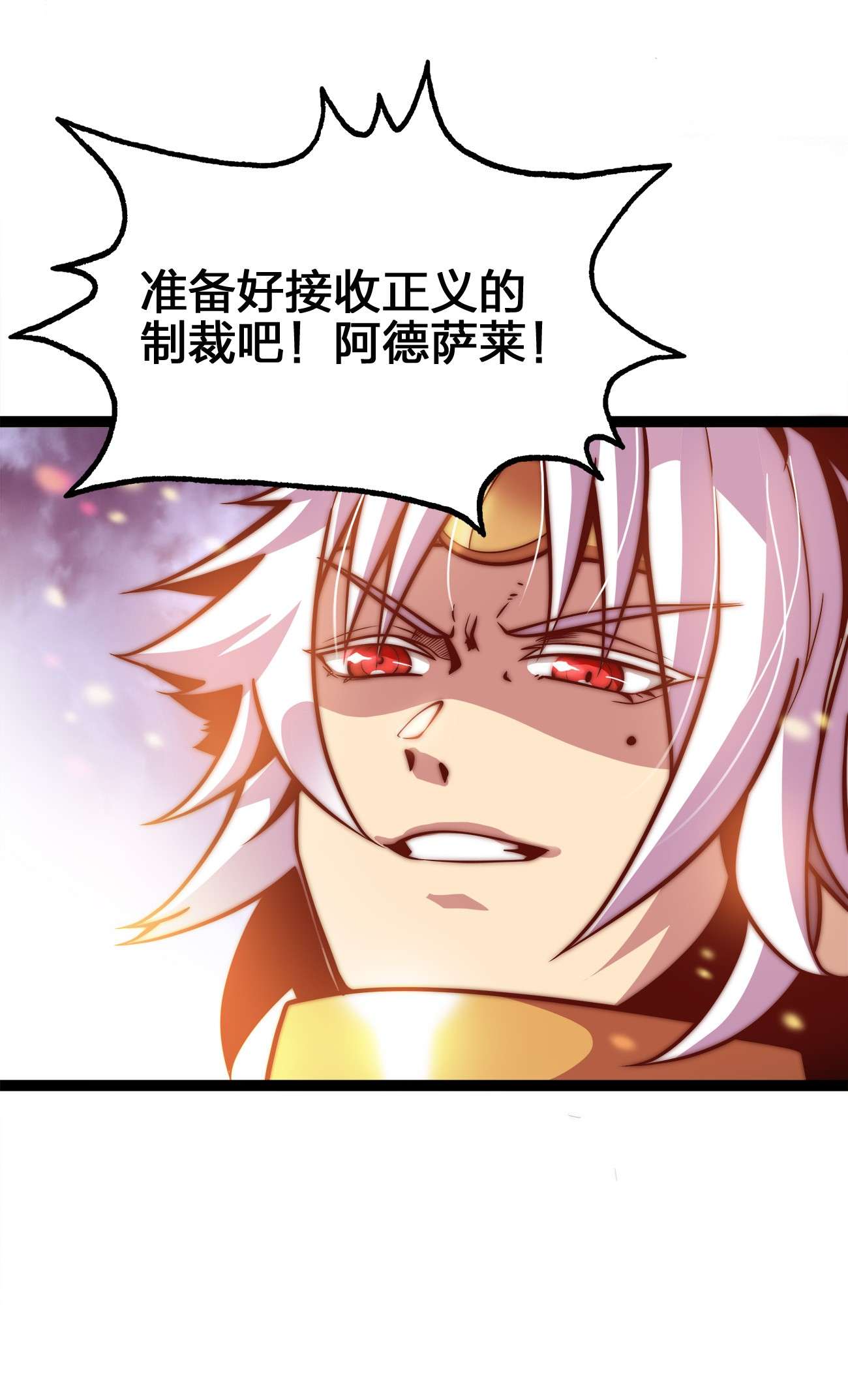 魔王作弊系统01 魔王归来