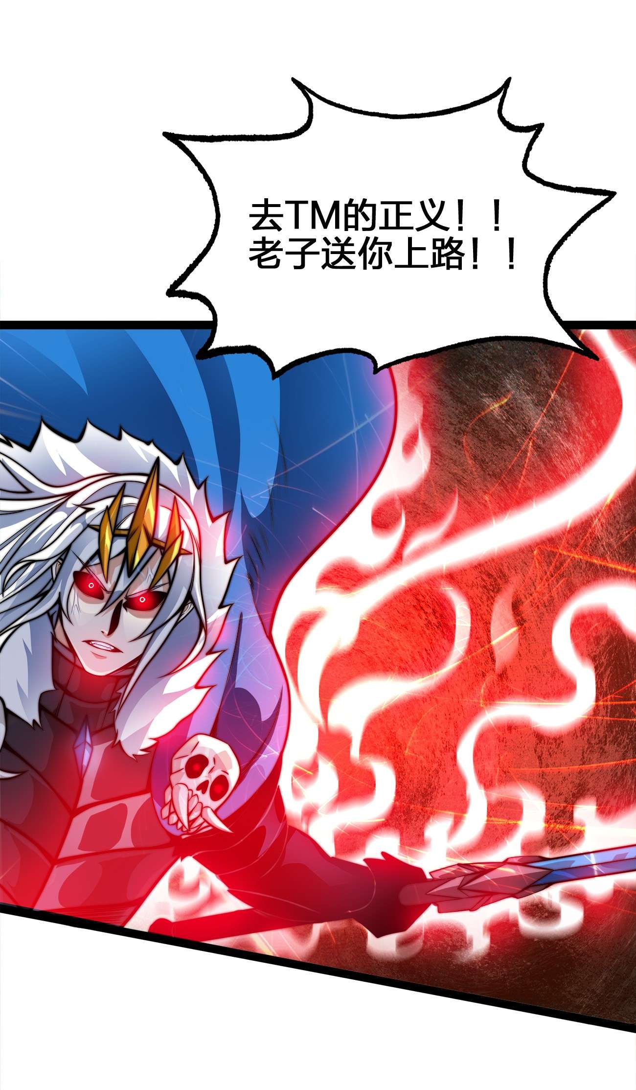 魔王作弊系统01 魔王归来