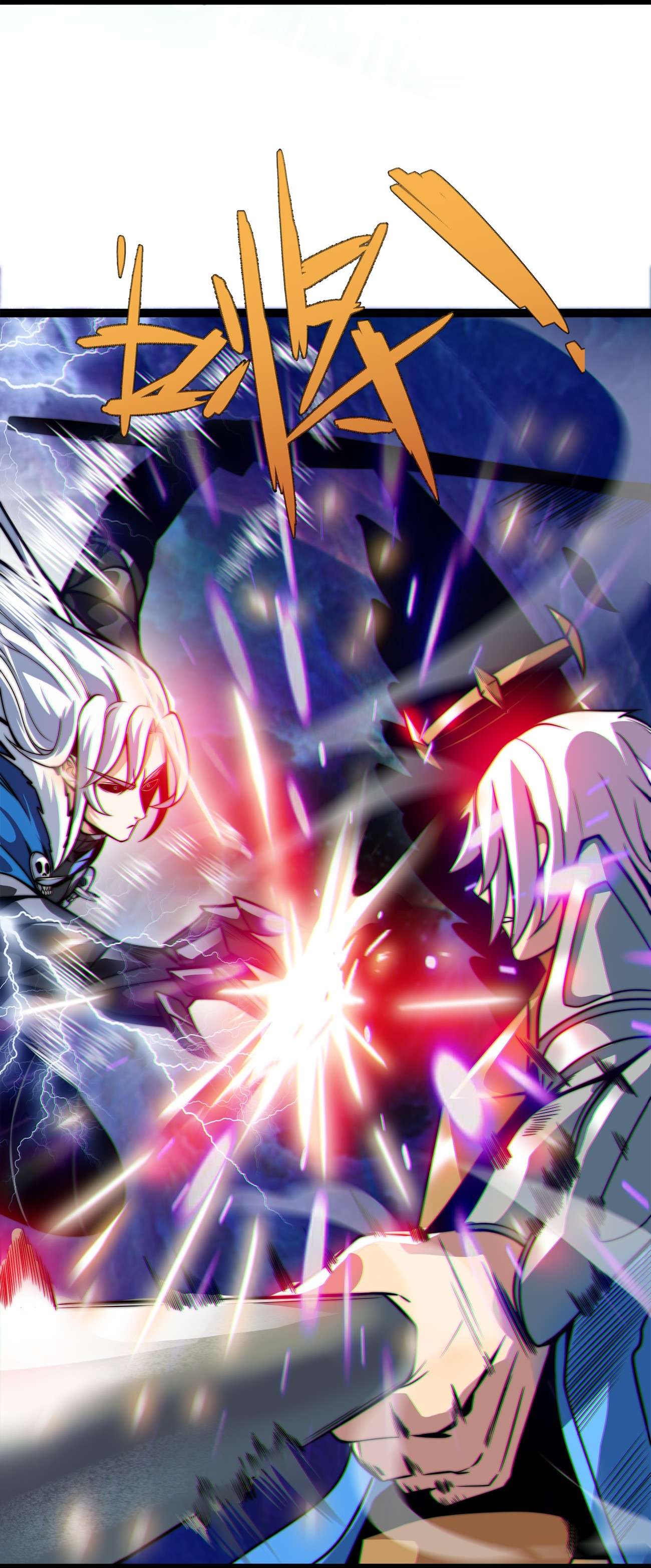 魔王作弊系统01 魔王归来