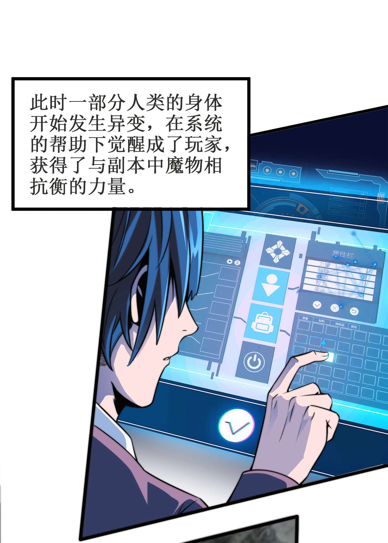 魔王作弊系统01 魔王归来