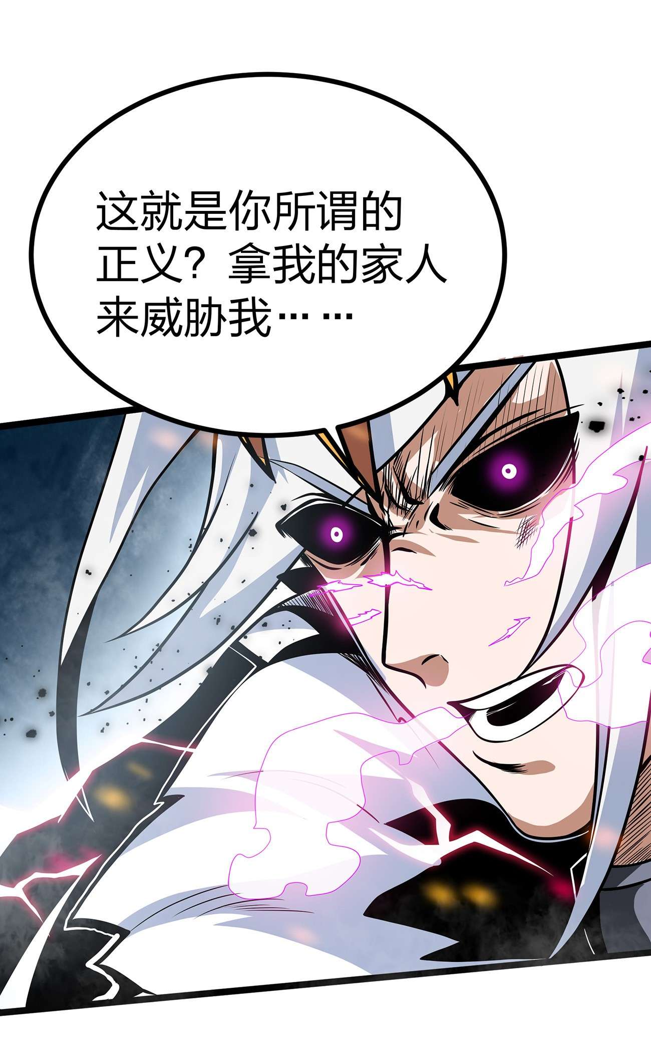 魔王作弊系统01 魔王归来