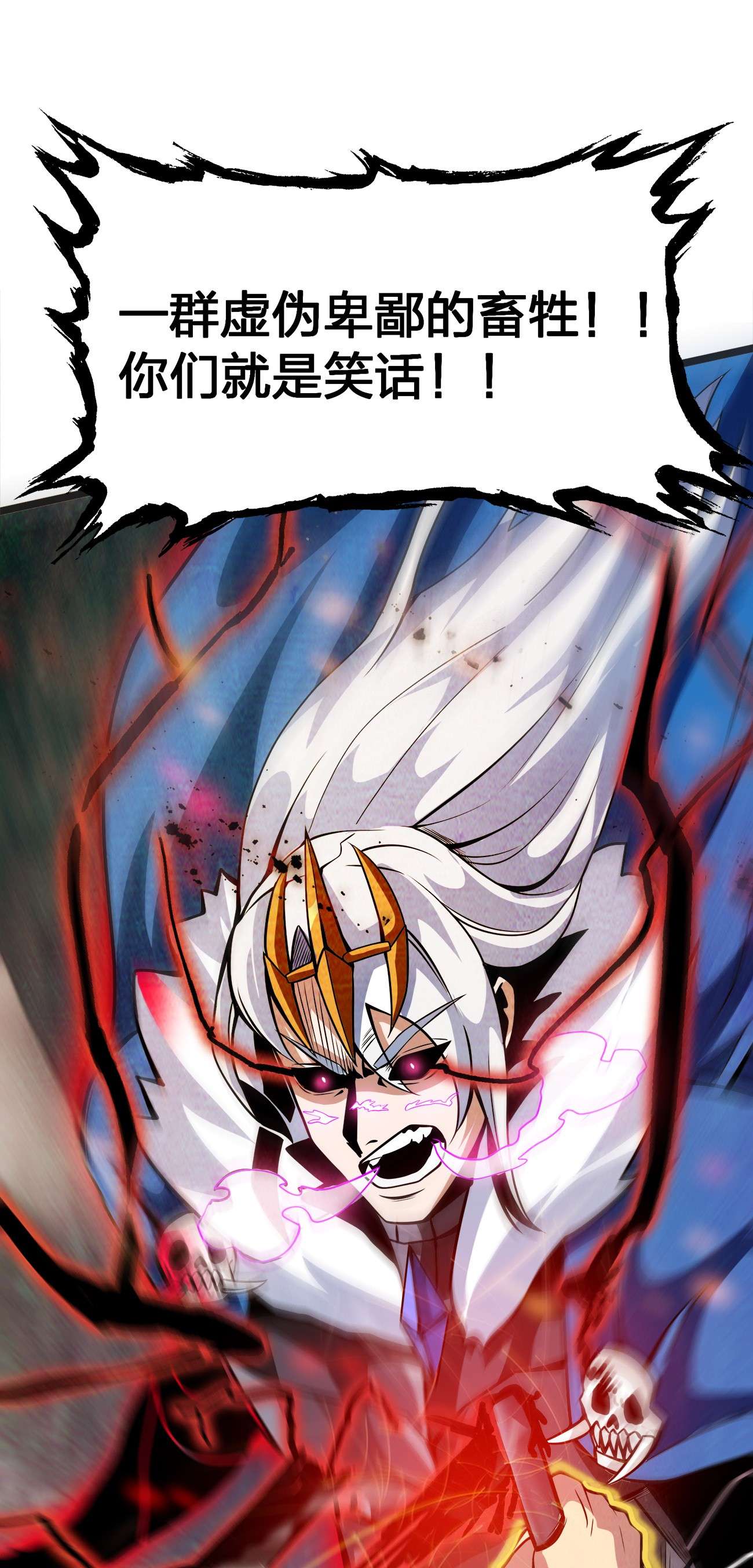 魔王作弊系统01 魔王归来