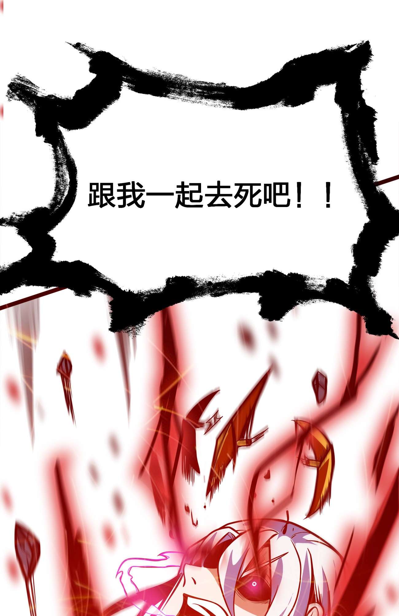 魔王作弊系统01 魔王归来