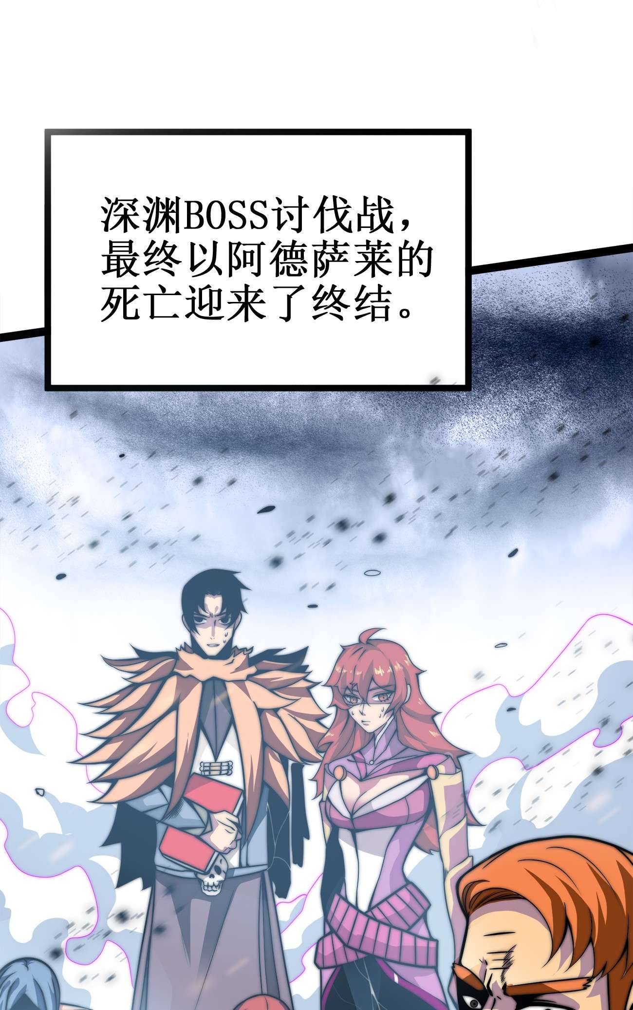 魔王作弊系统01 魔王归来