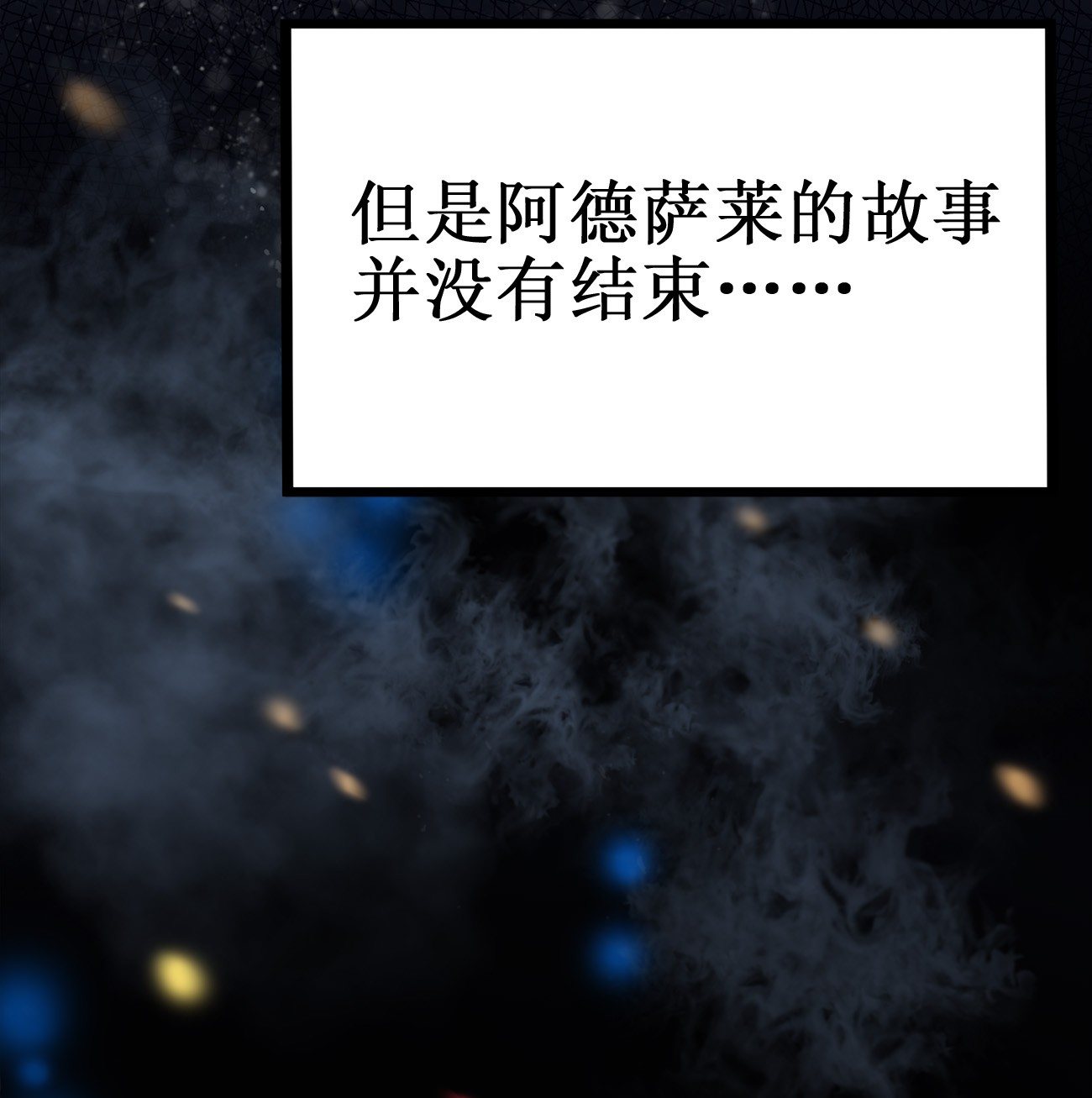 魔王作弊系统01 魔王归来