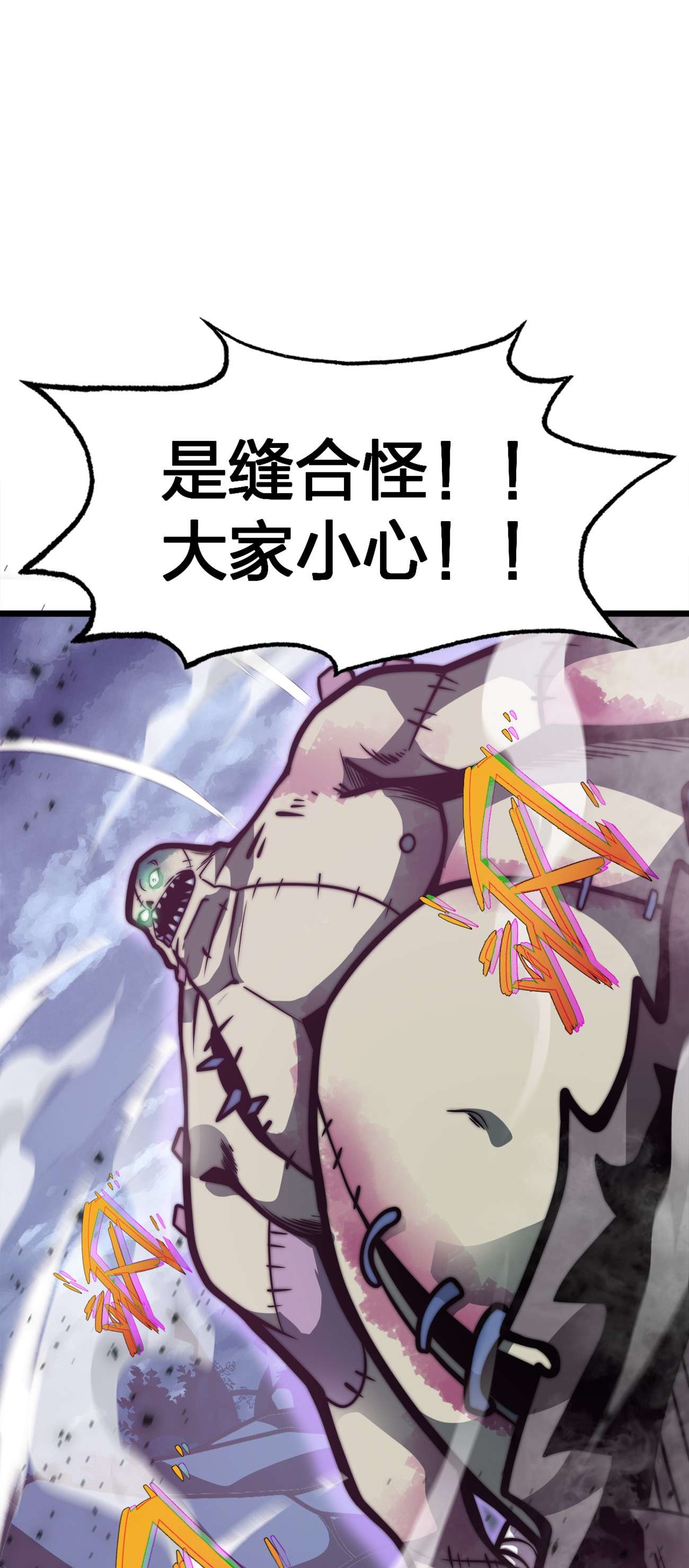 魔王作弊系统01 魔王归来