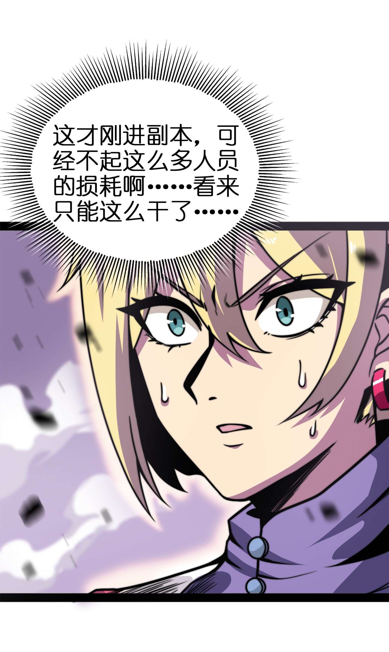 魔王作弊系统01 魔王归来