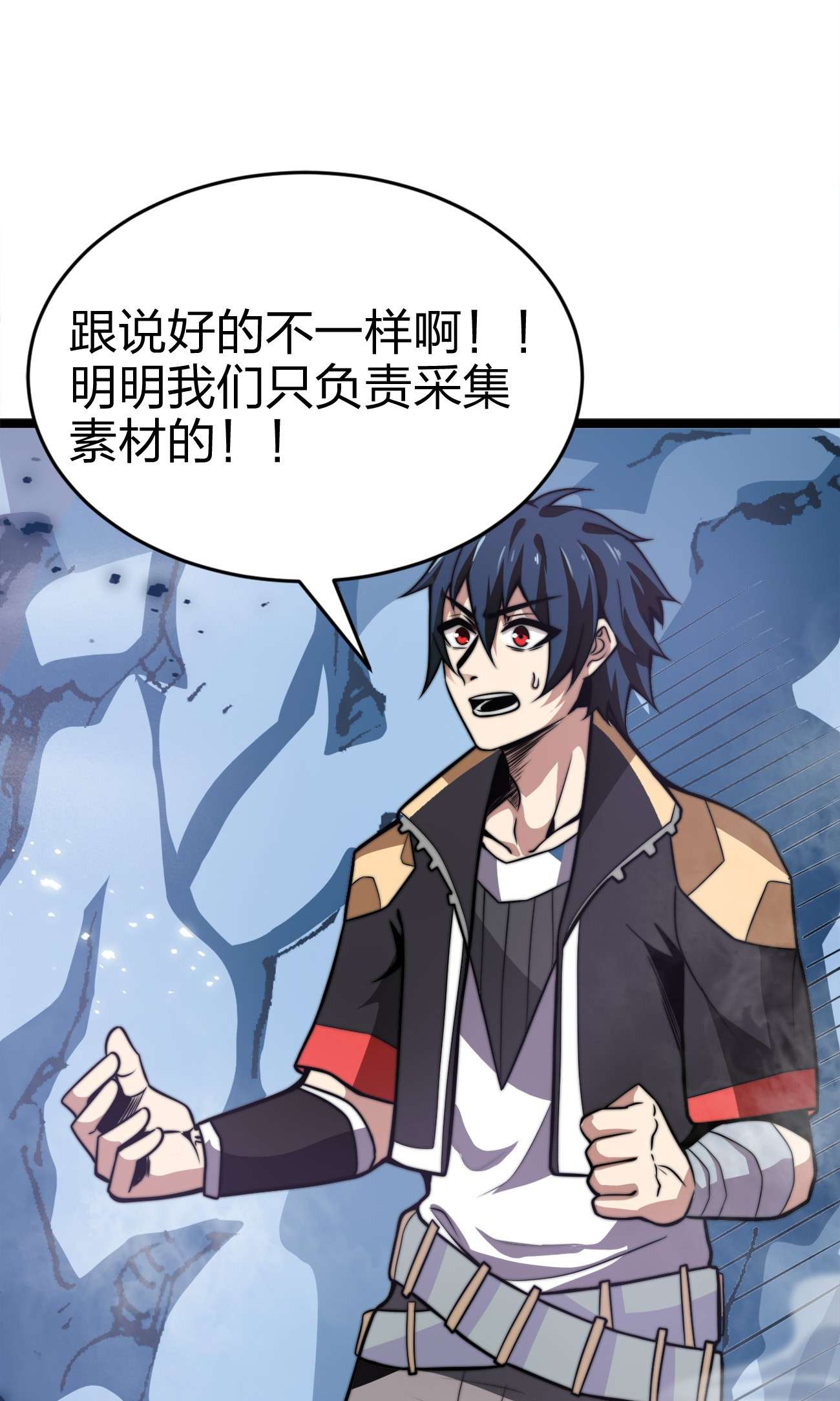 魔王作弊系统01 魔王归来