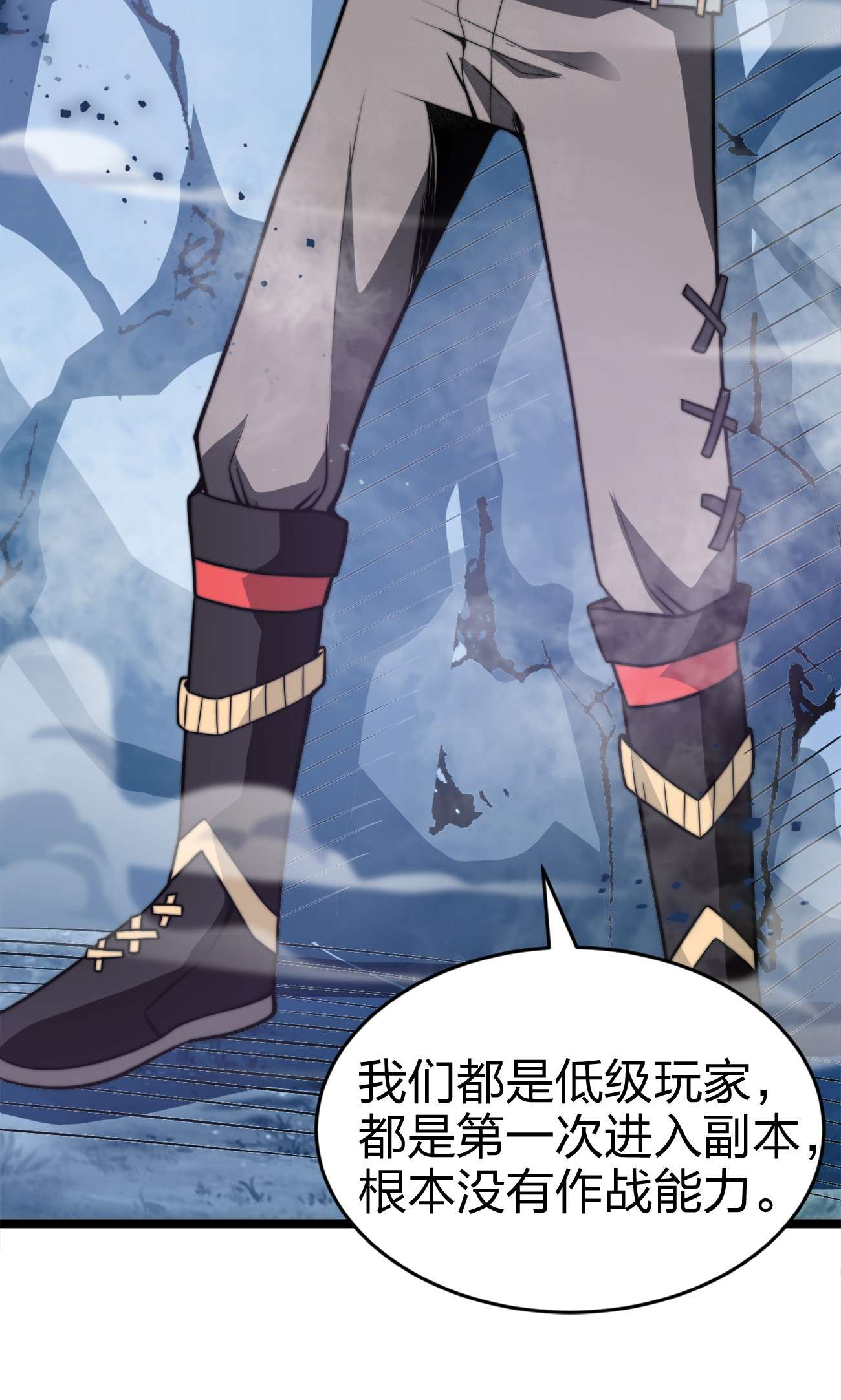 魔王作弊系统01 魔王归来