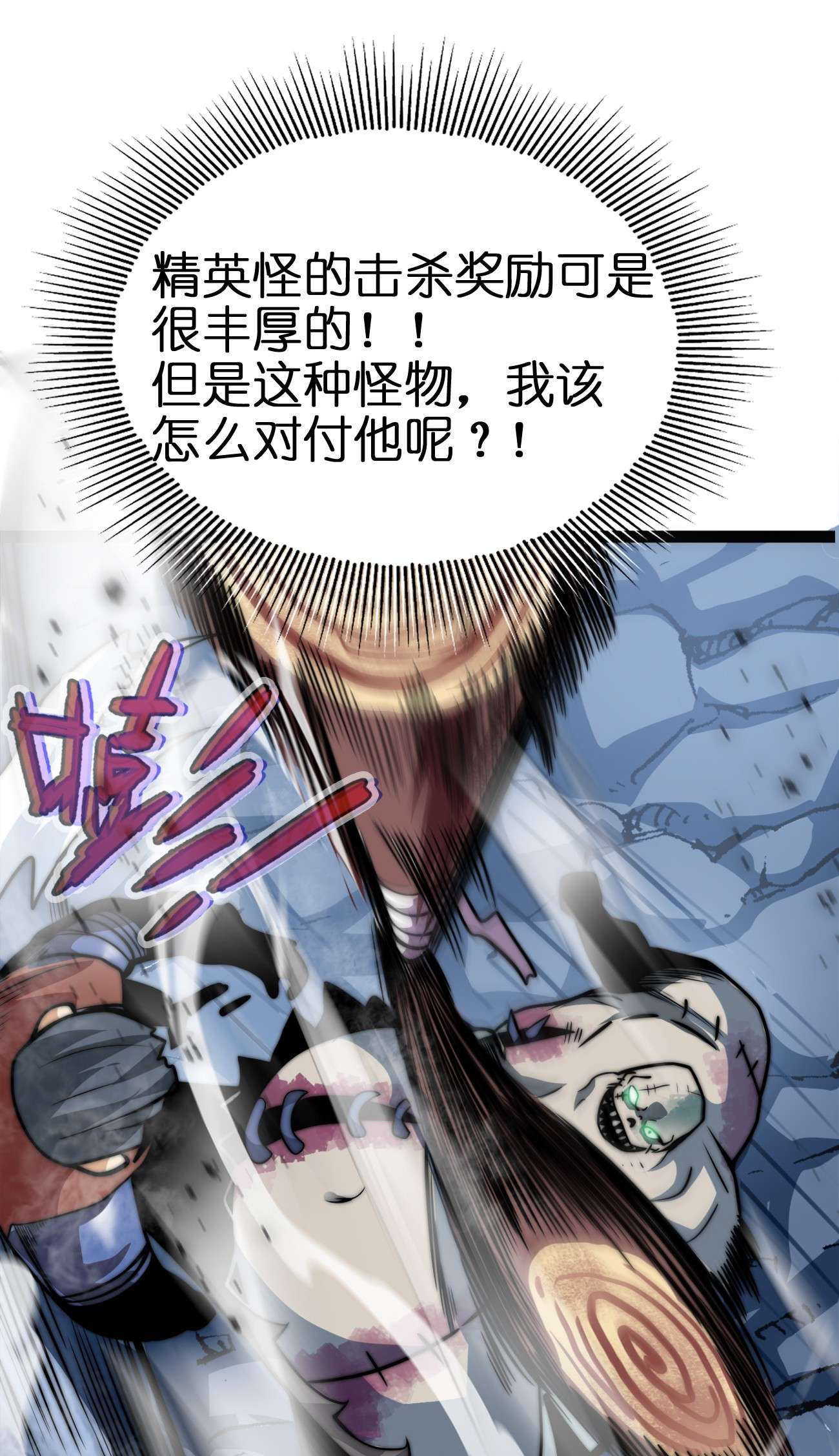 魔王作弊系统01 魔王归来