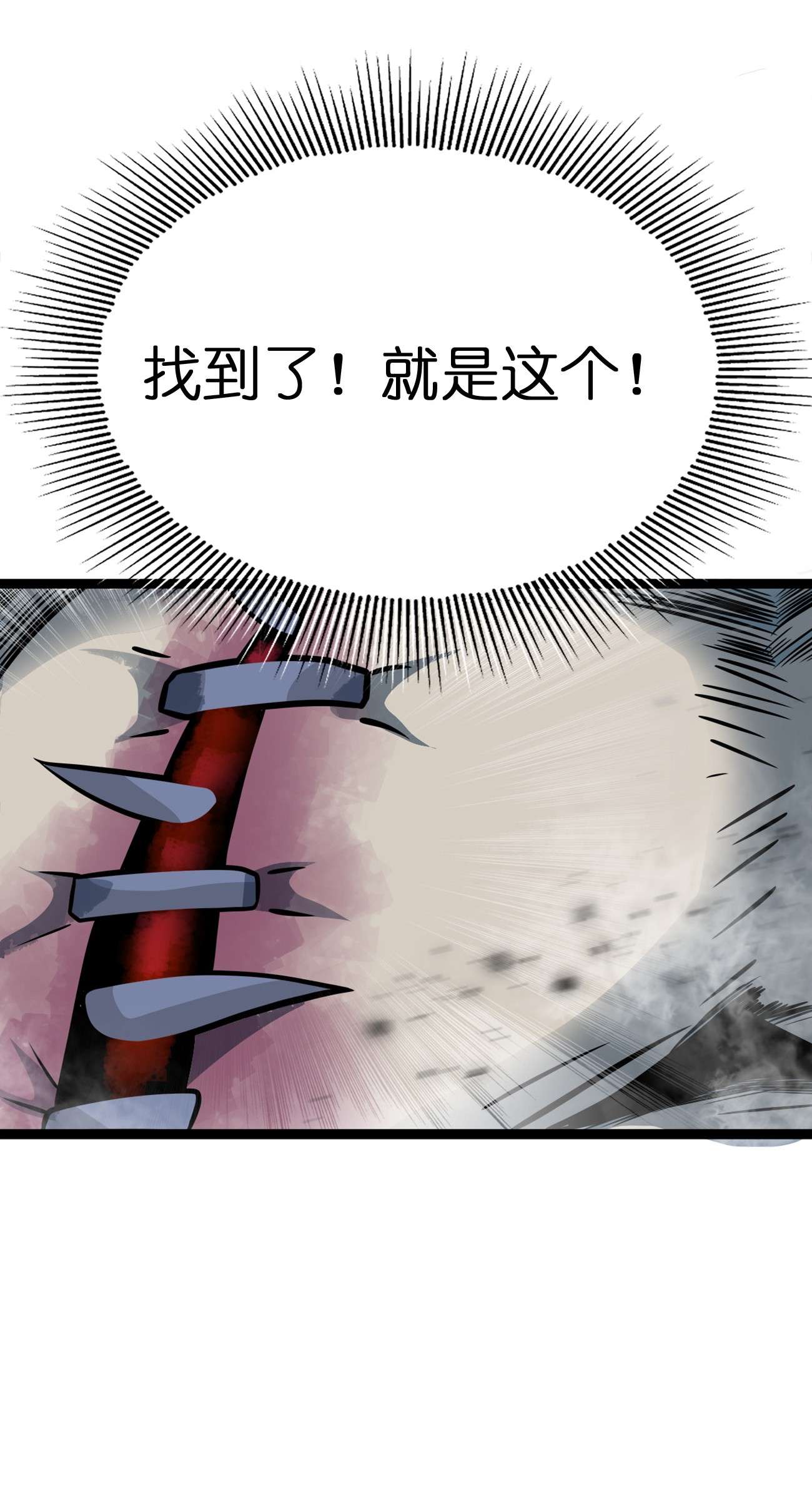 魔王作弊系统01 魔王归来