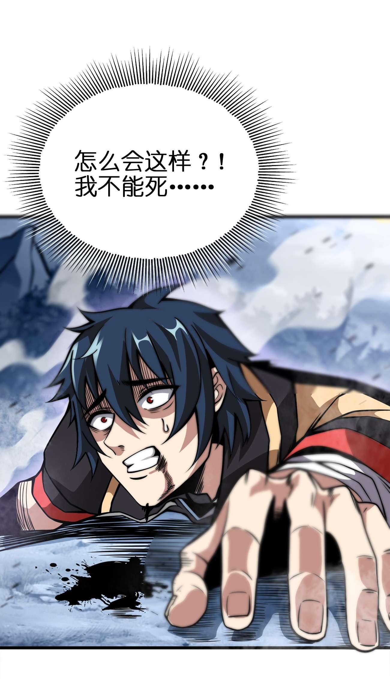 魔王作弊系统01 魔王归来