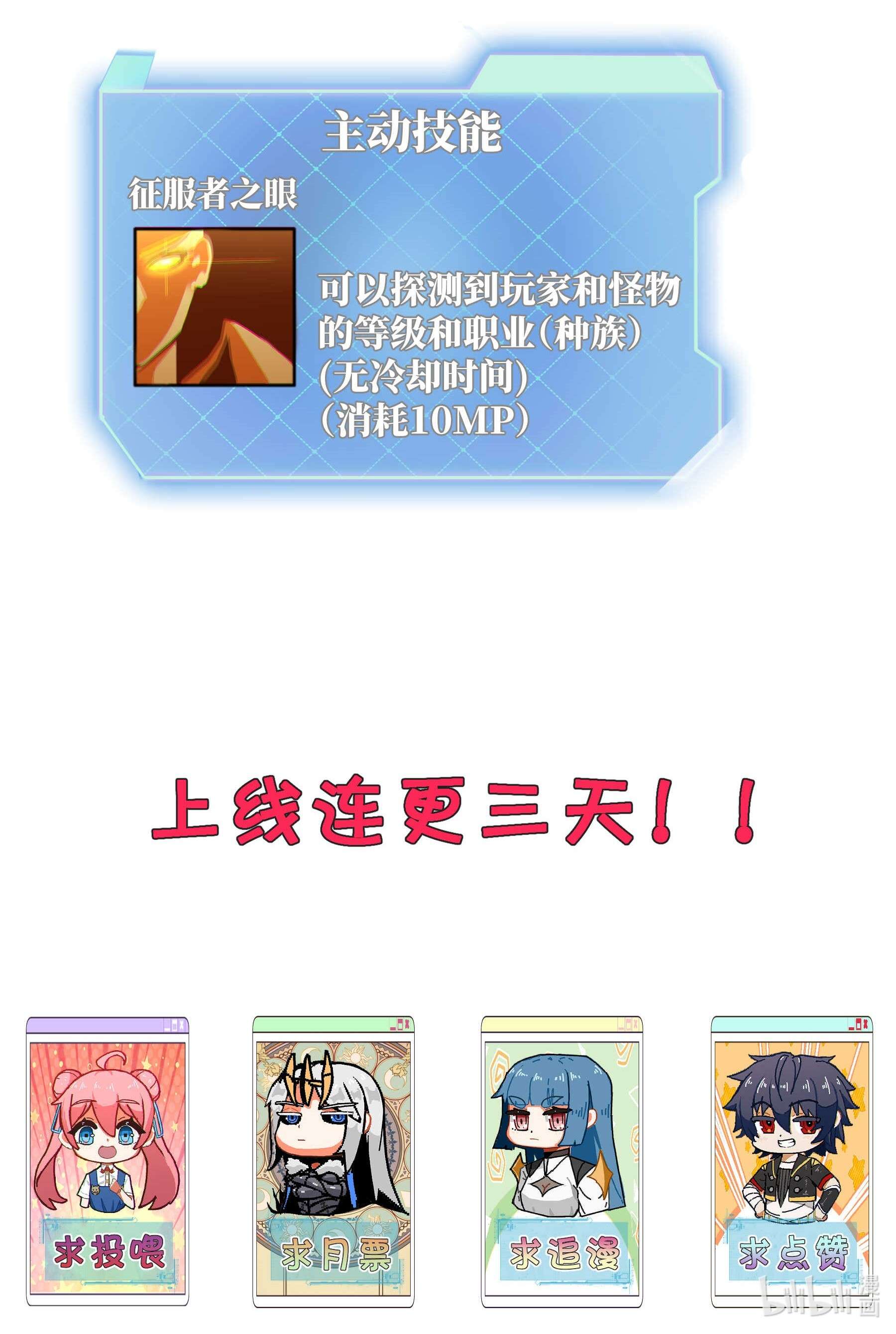 魔王作弊系统02 实力上的碾压