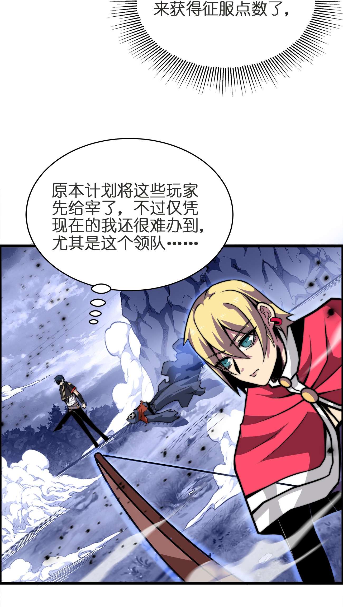 魔王作弊系统02 实力上的碾压