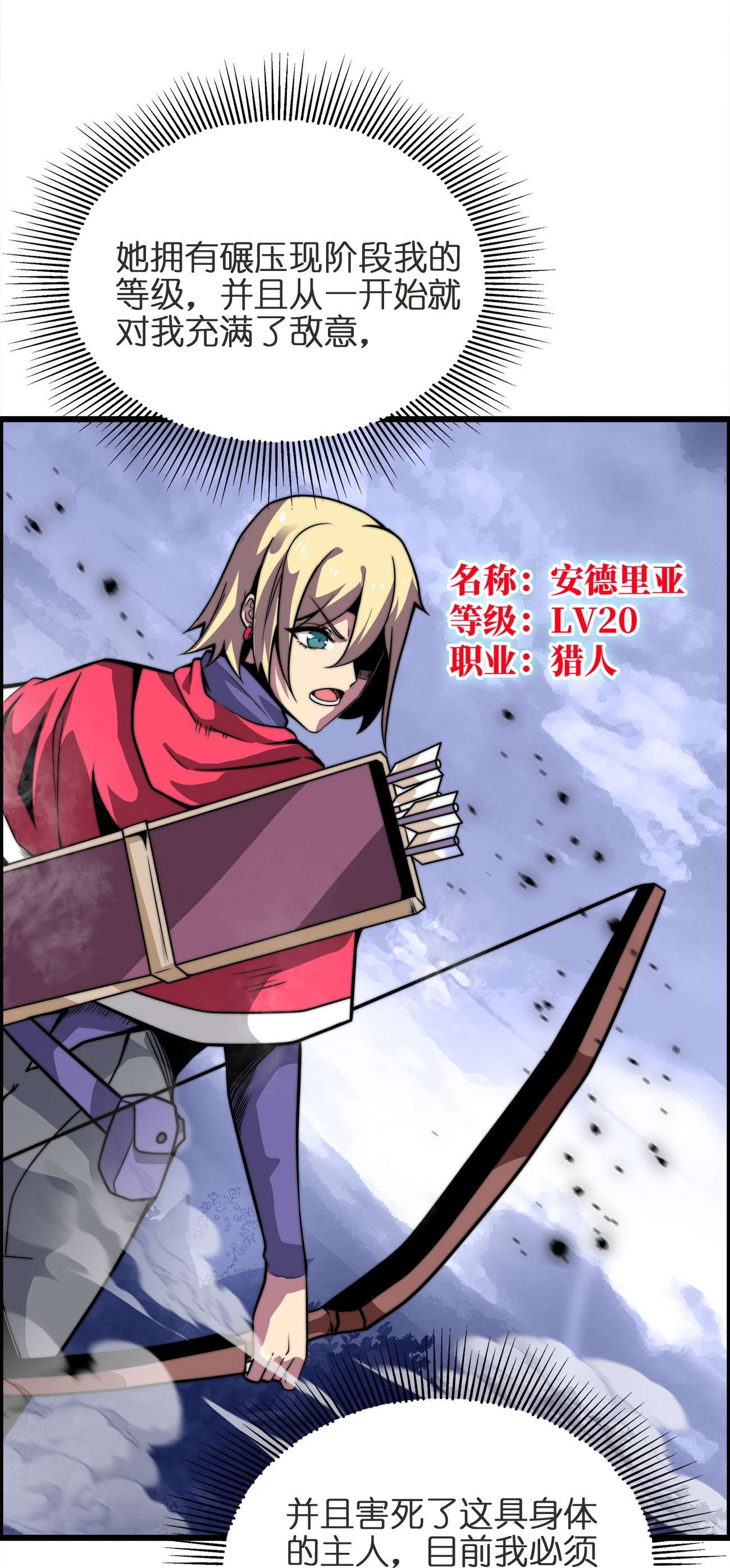 魔王作弊系统02 实力上的碾压