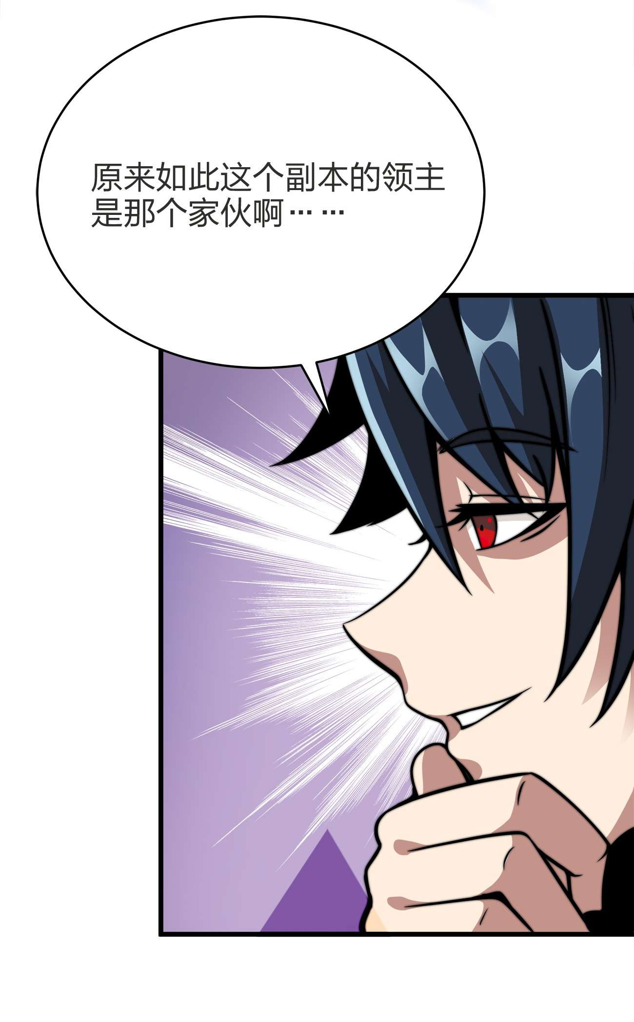 魔王作弊系统02 实力上的碾压
