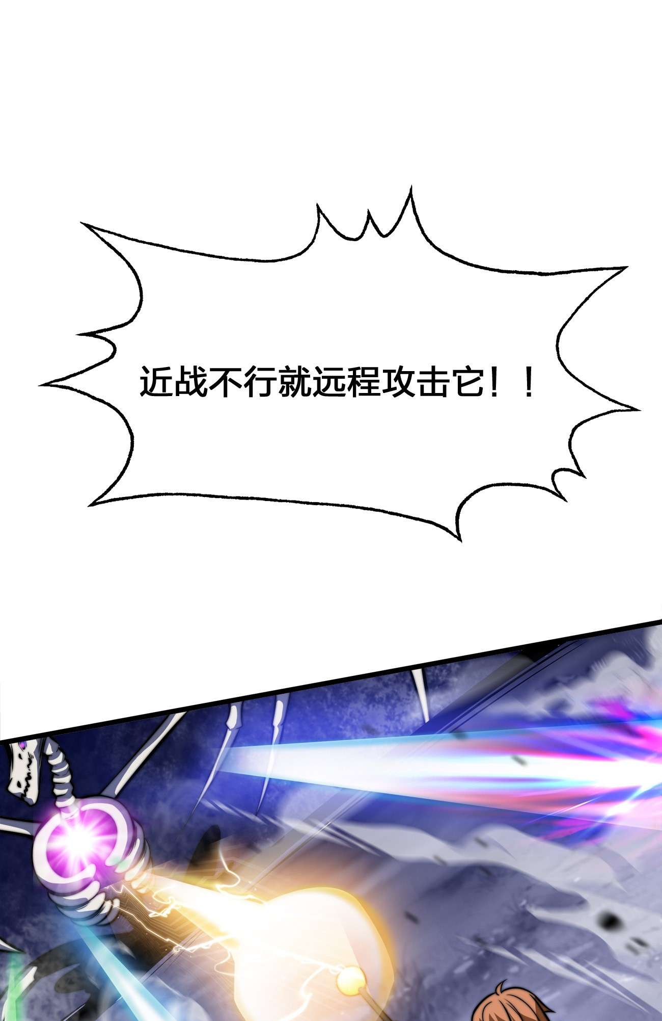 魔王作弊系统02 实力上的碾压