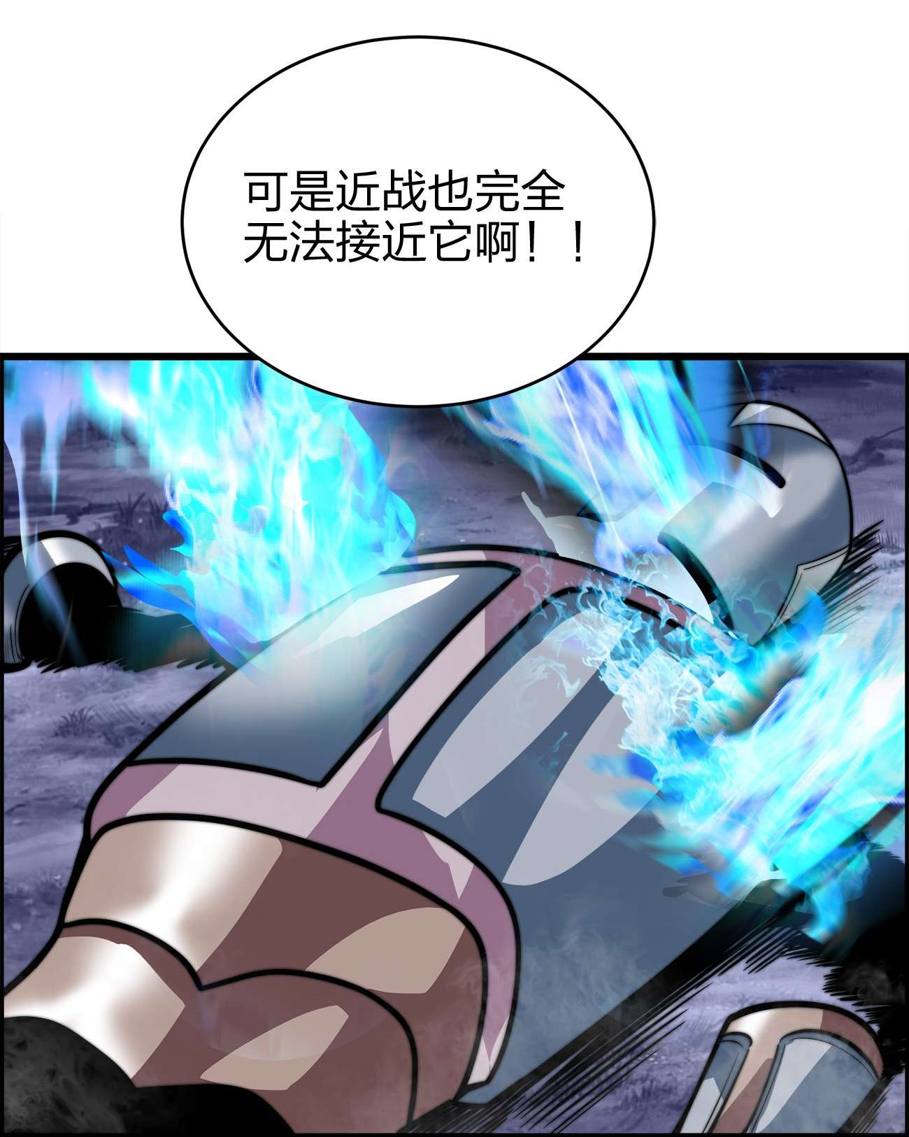 魔王作弊系统02 实力上的碾压