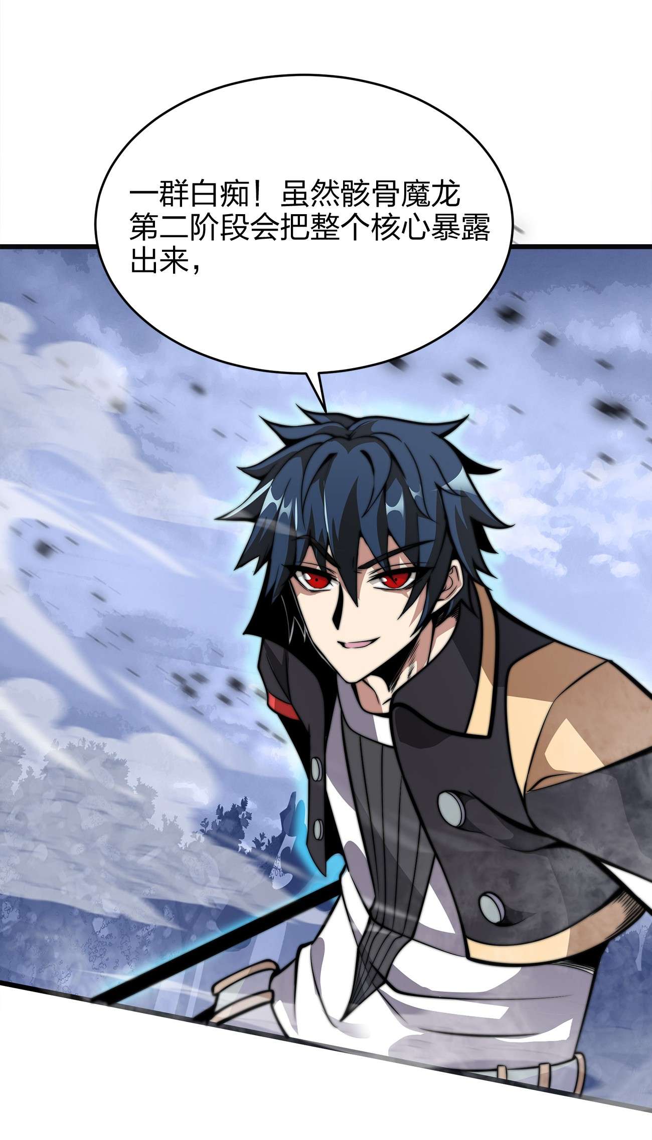 魔王作弊系统02 实力上的碾压
