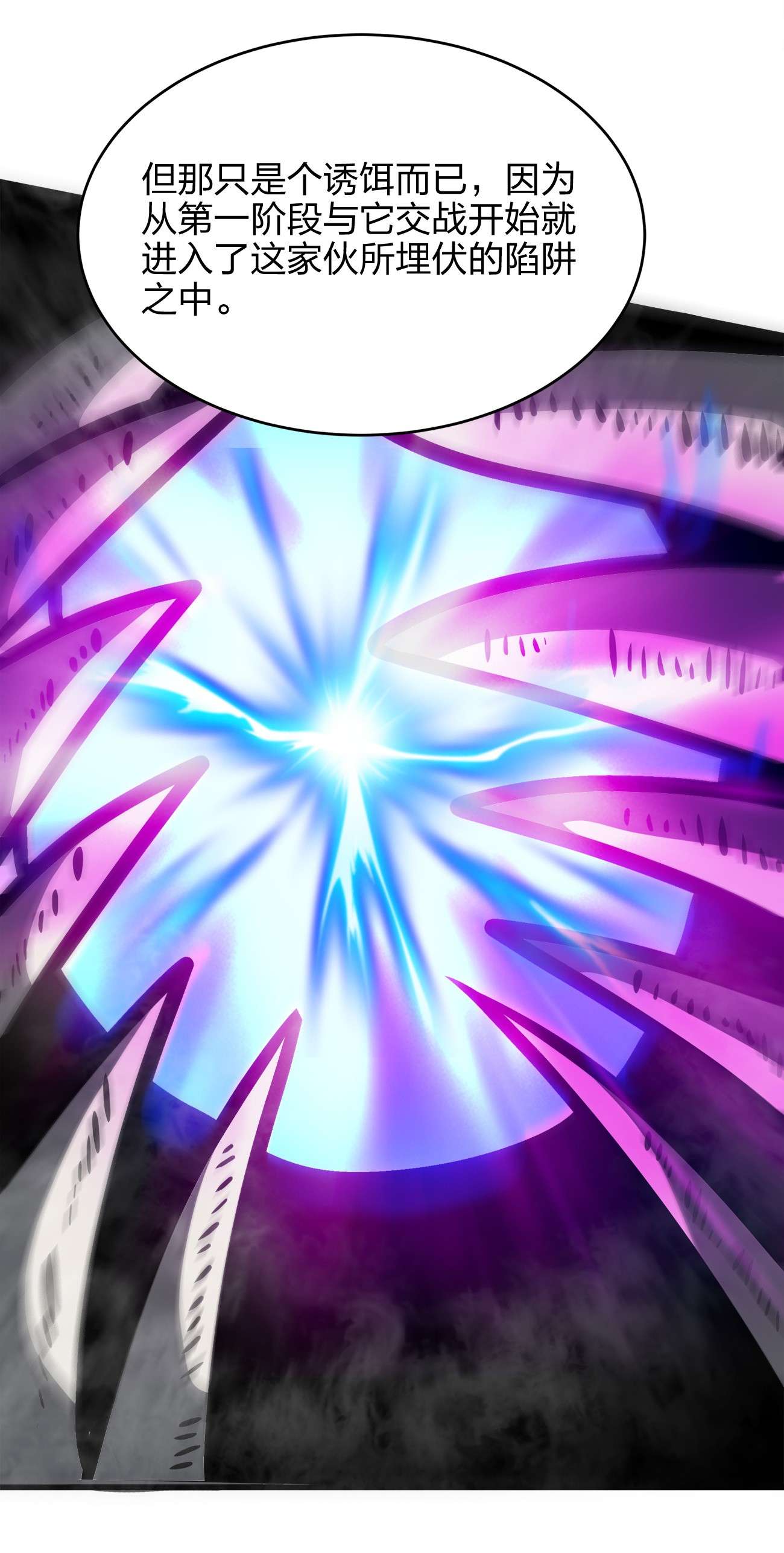 魔王作弊系统02 实力上的碾压