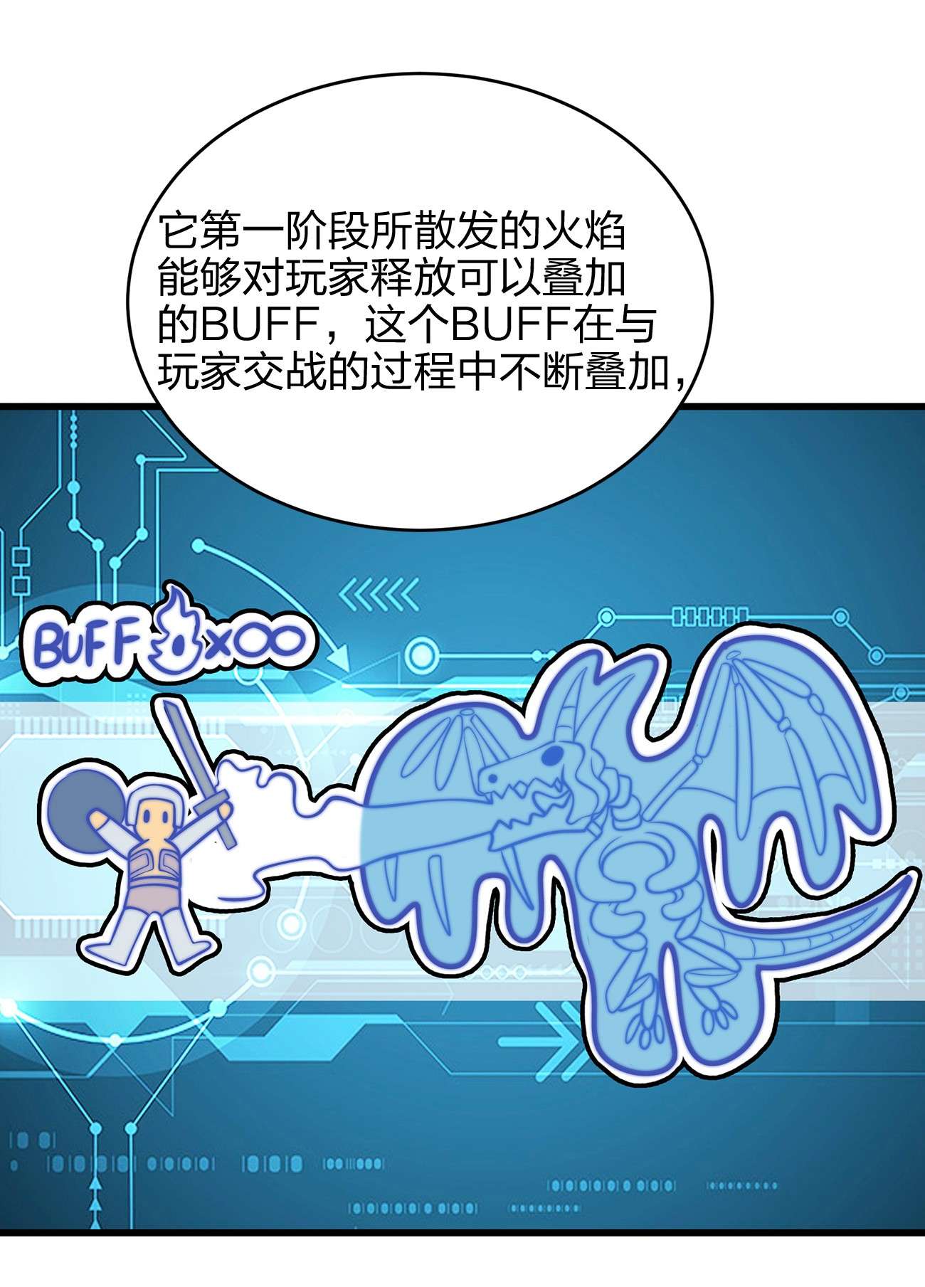 魔王作弊系统02 实力上的碾压