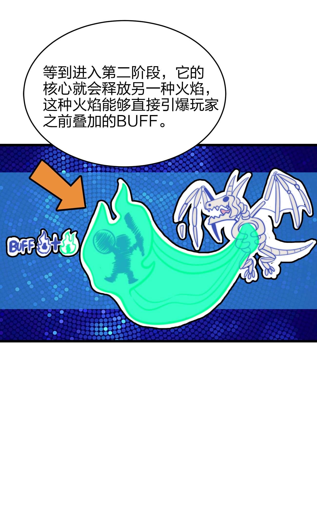 魔王作弊系统02 实力上的碾压