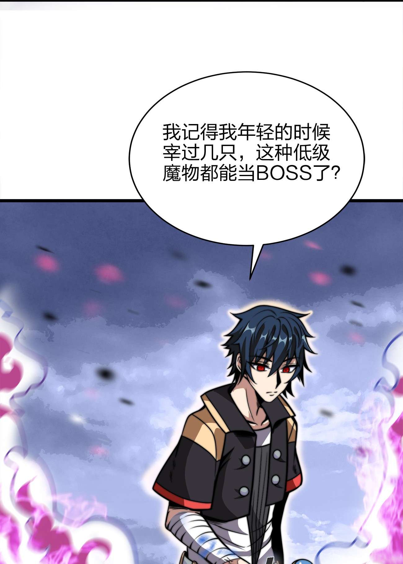 魔王作弊系统02 实力上的碾压