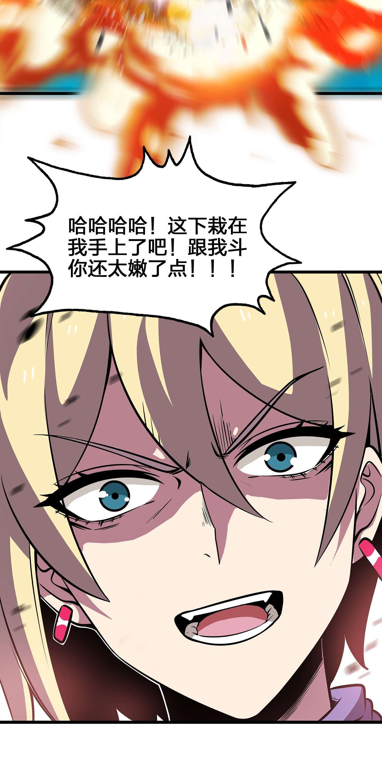 魔王作弊系统02 实力上的碾压