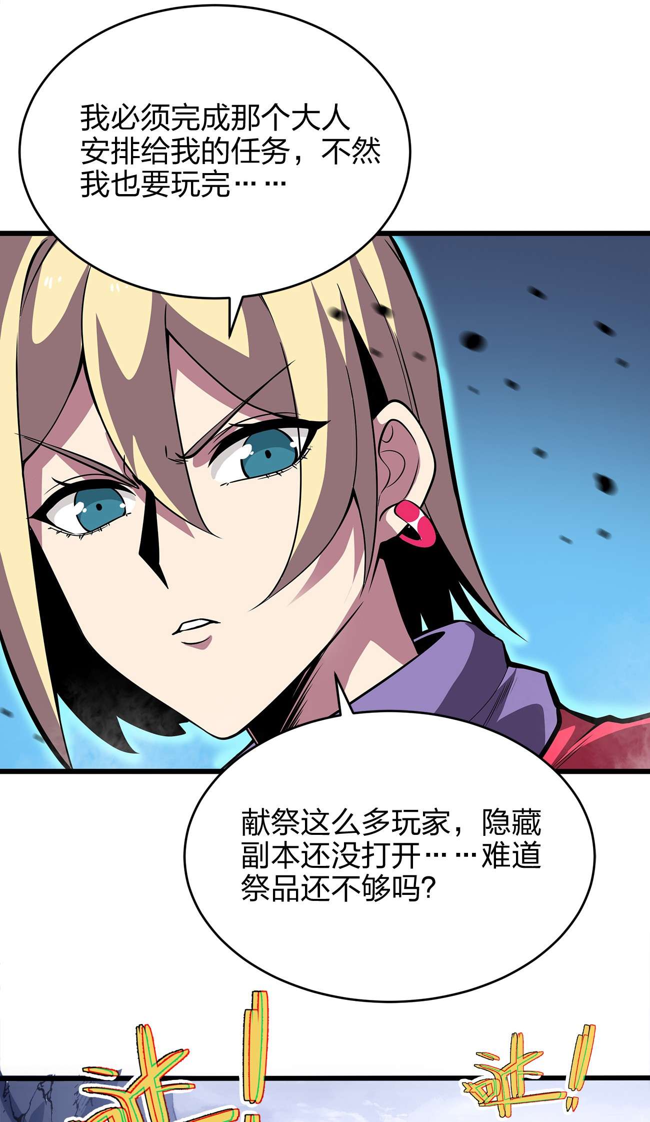 魔王作弊系统02 实力上的碾压