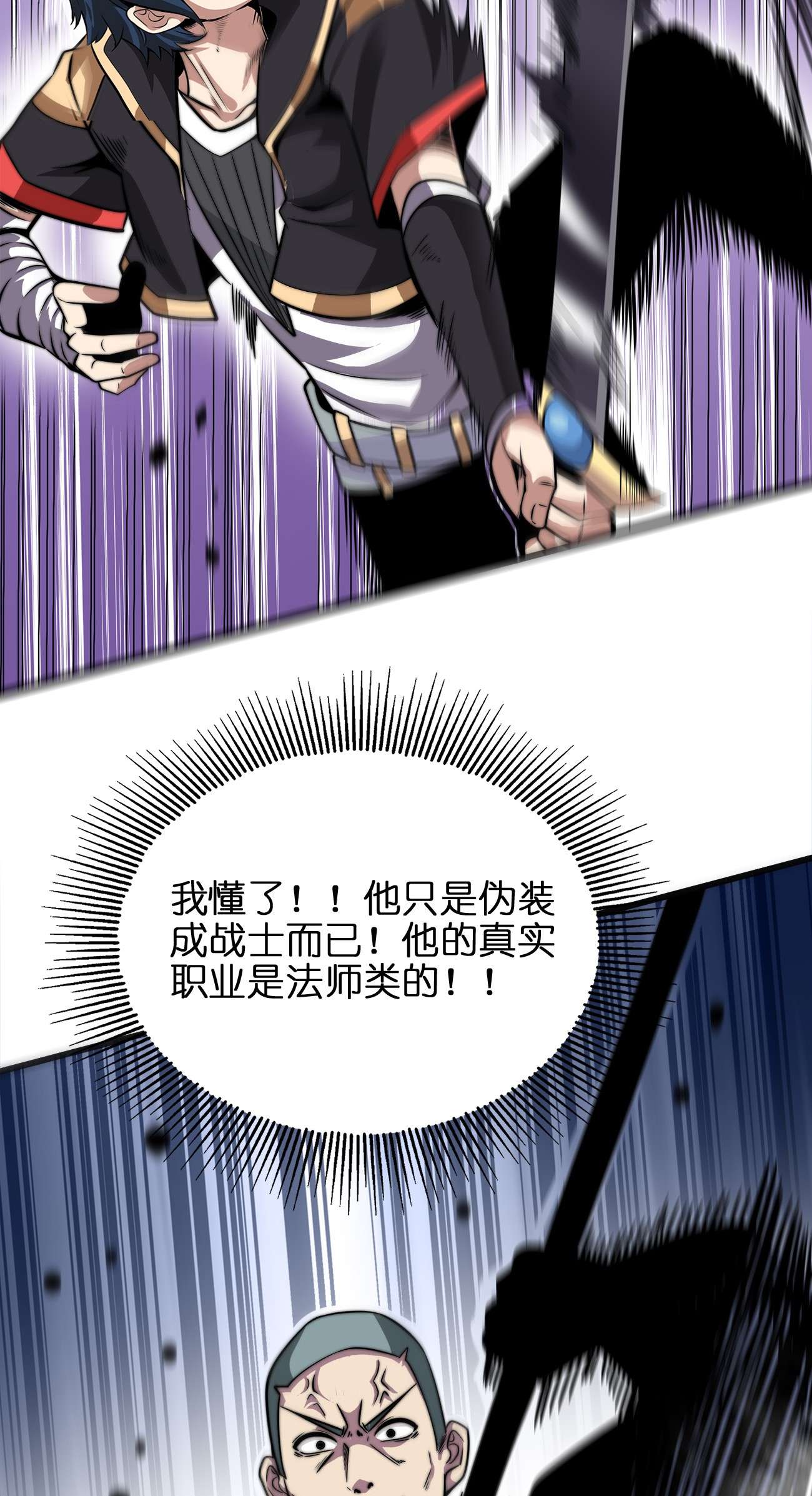 魔王作弊系统02 实力上的碾压