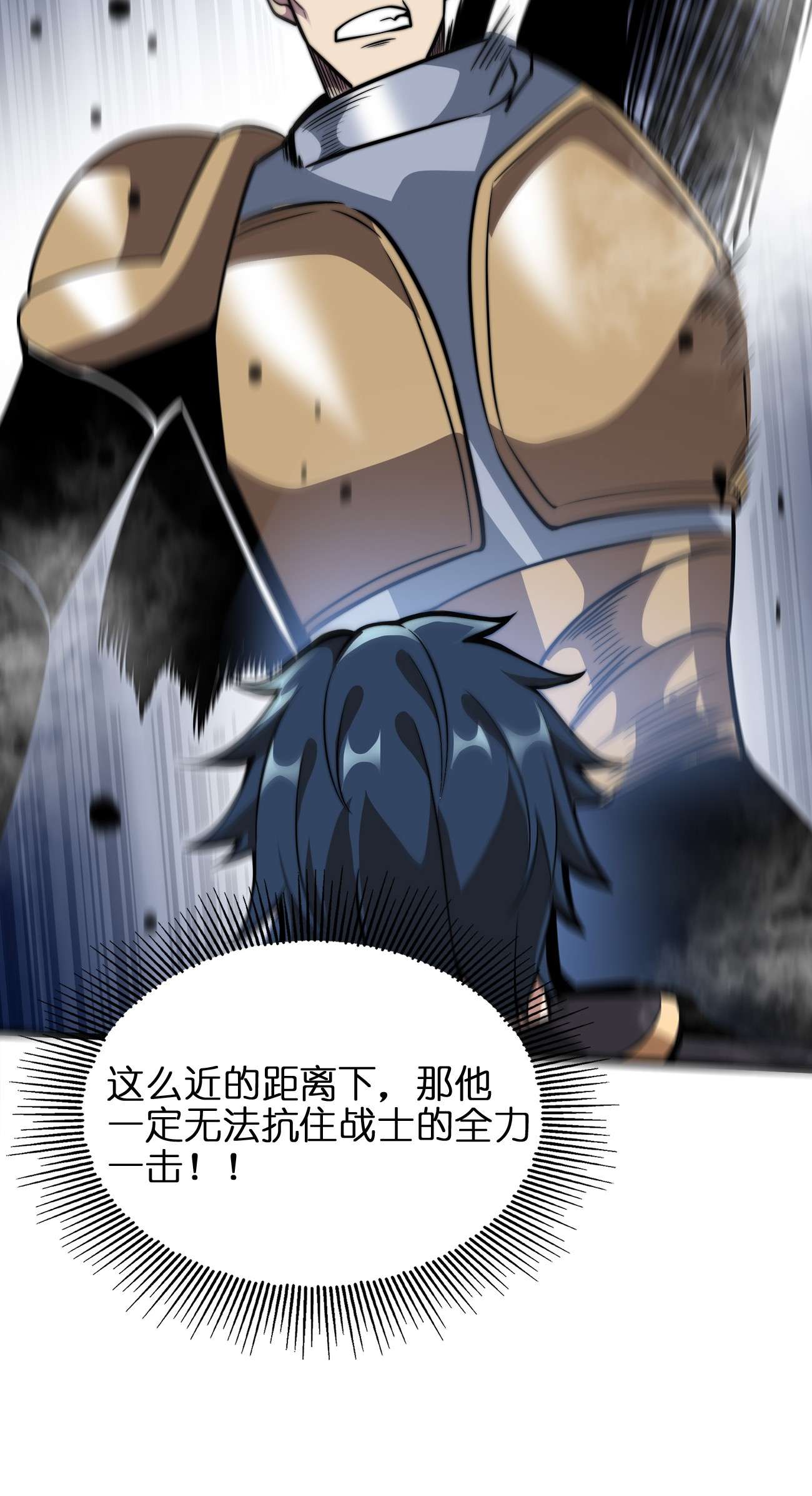 魔王作弊系统02 实力上的碾压