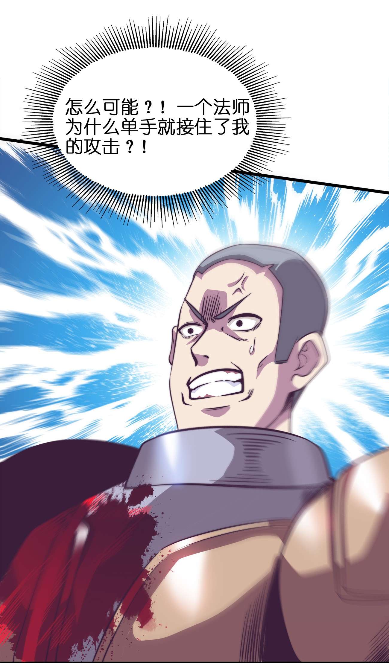魔王作弊系统02 实力上的碾压