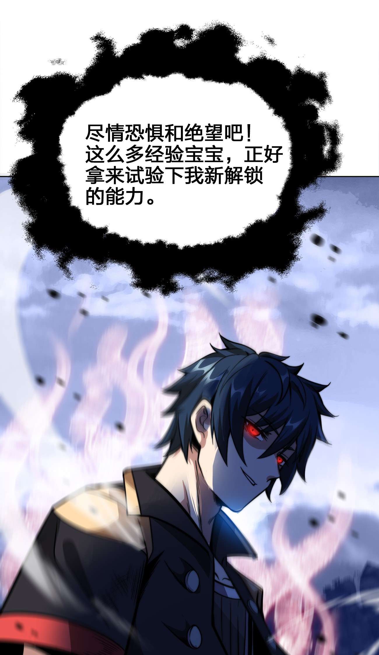魔王作弊系统02 实力上的碾压