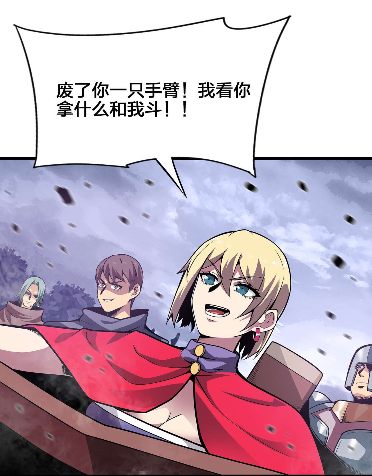 魔王作弊系统03 吹响收割的号角