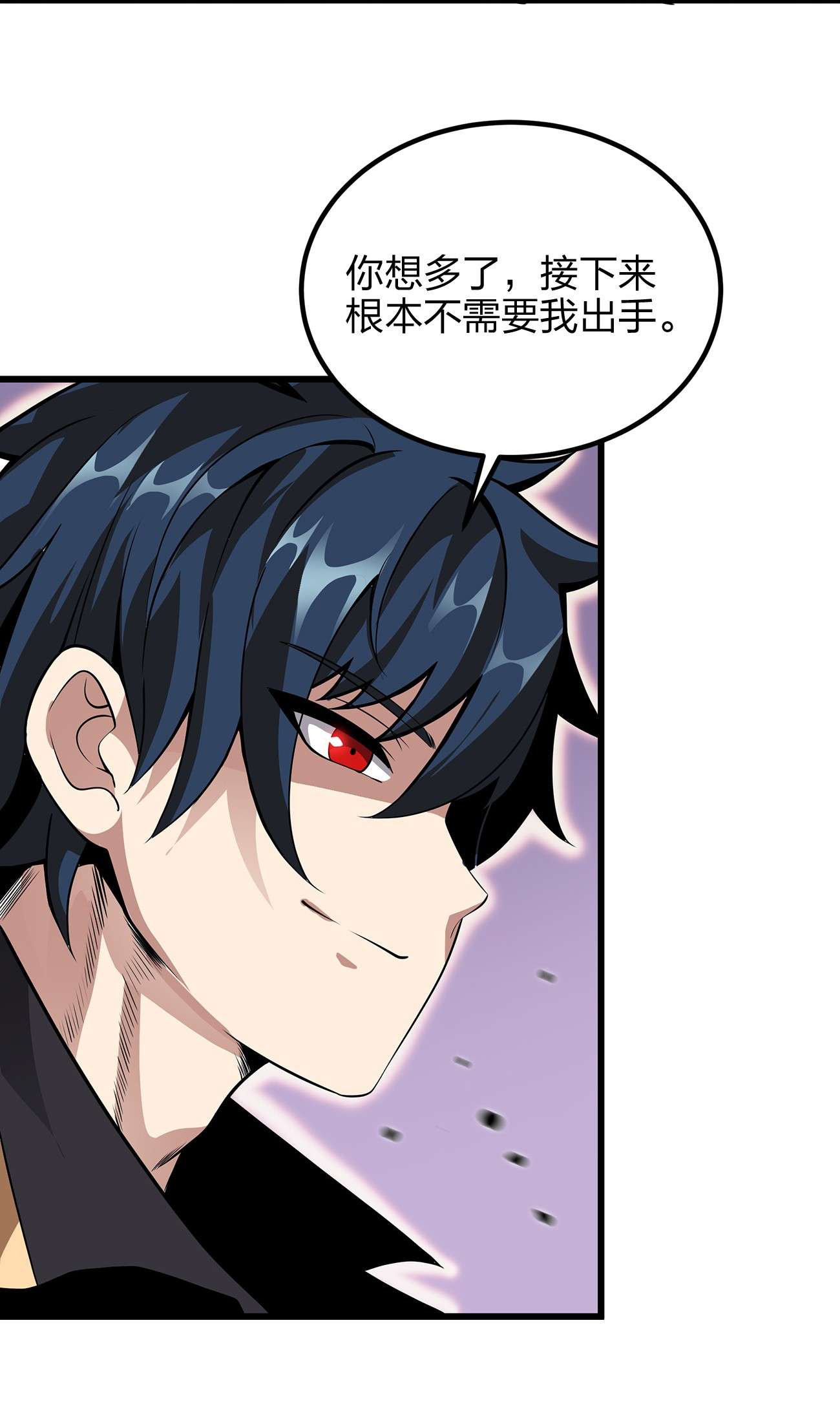 魔王作弊系统03 吹响收割的号角