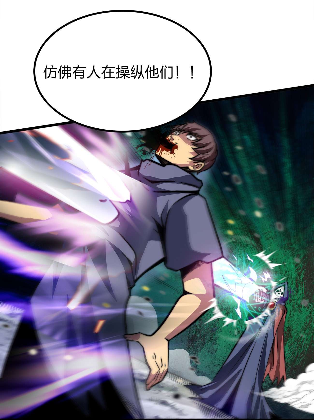 魔王作弊系统03 吹响收割的号角