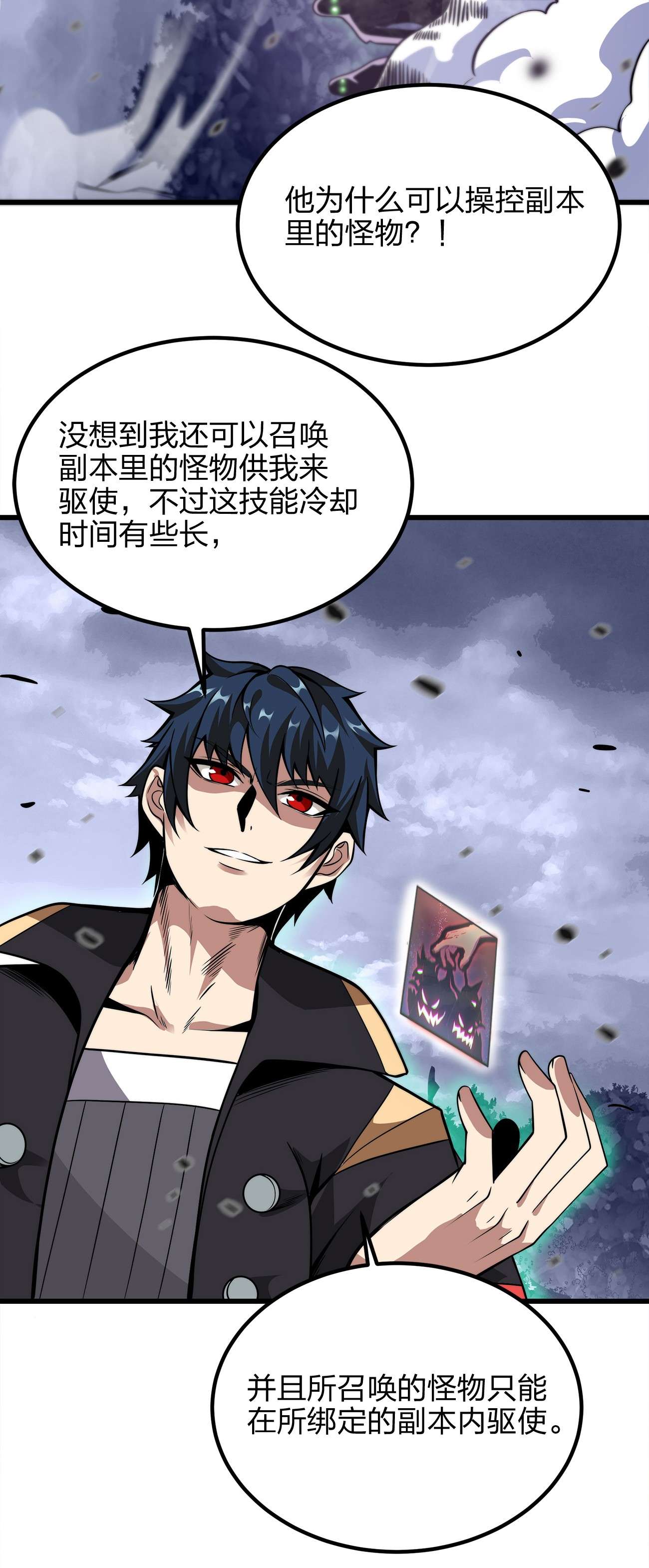 魔王作弊系统03 吹响收割的号角