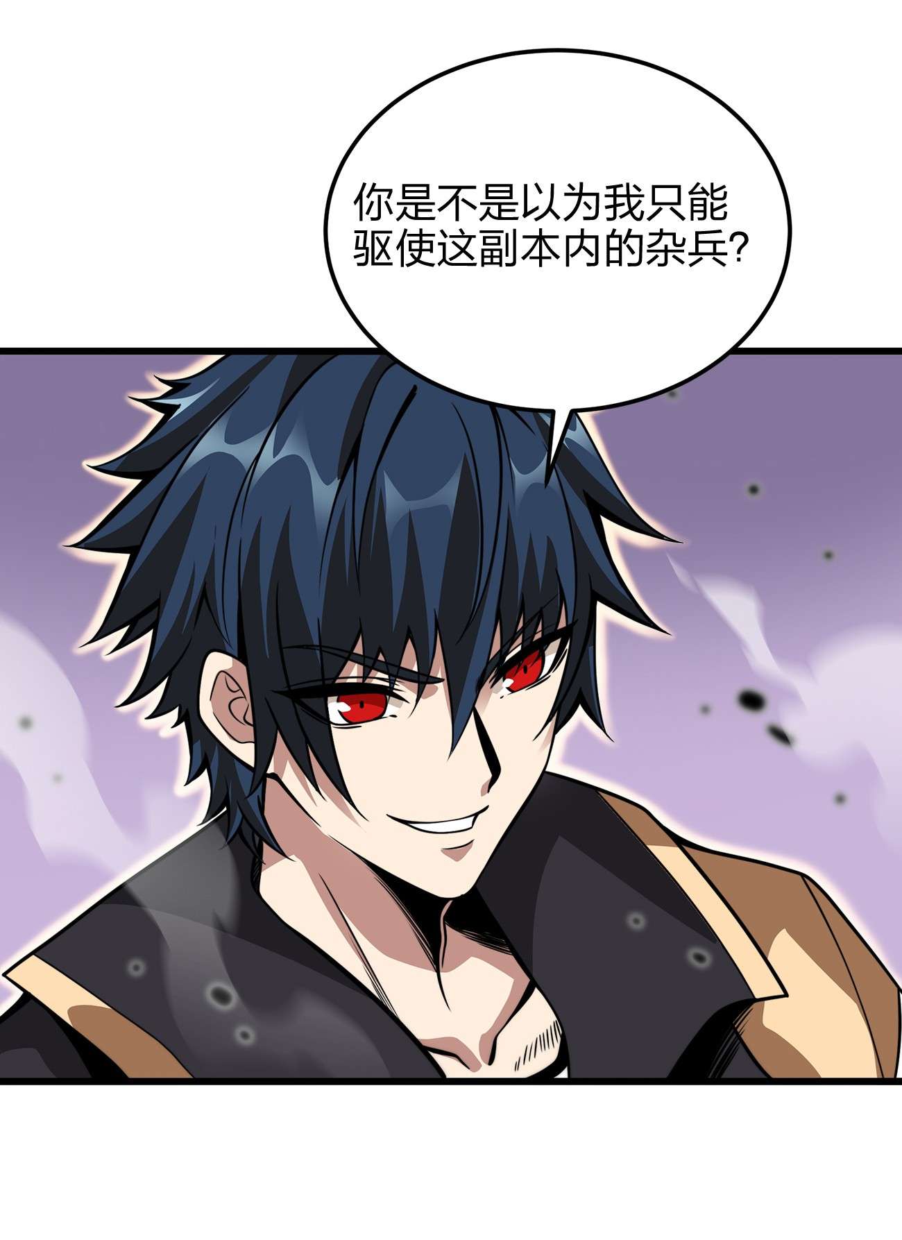 魔王作弊系统03 吹响收割的号角