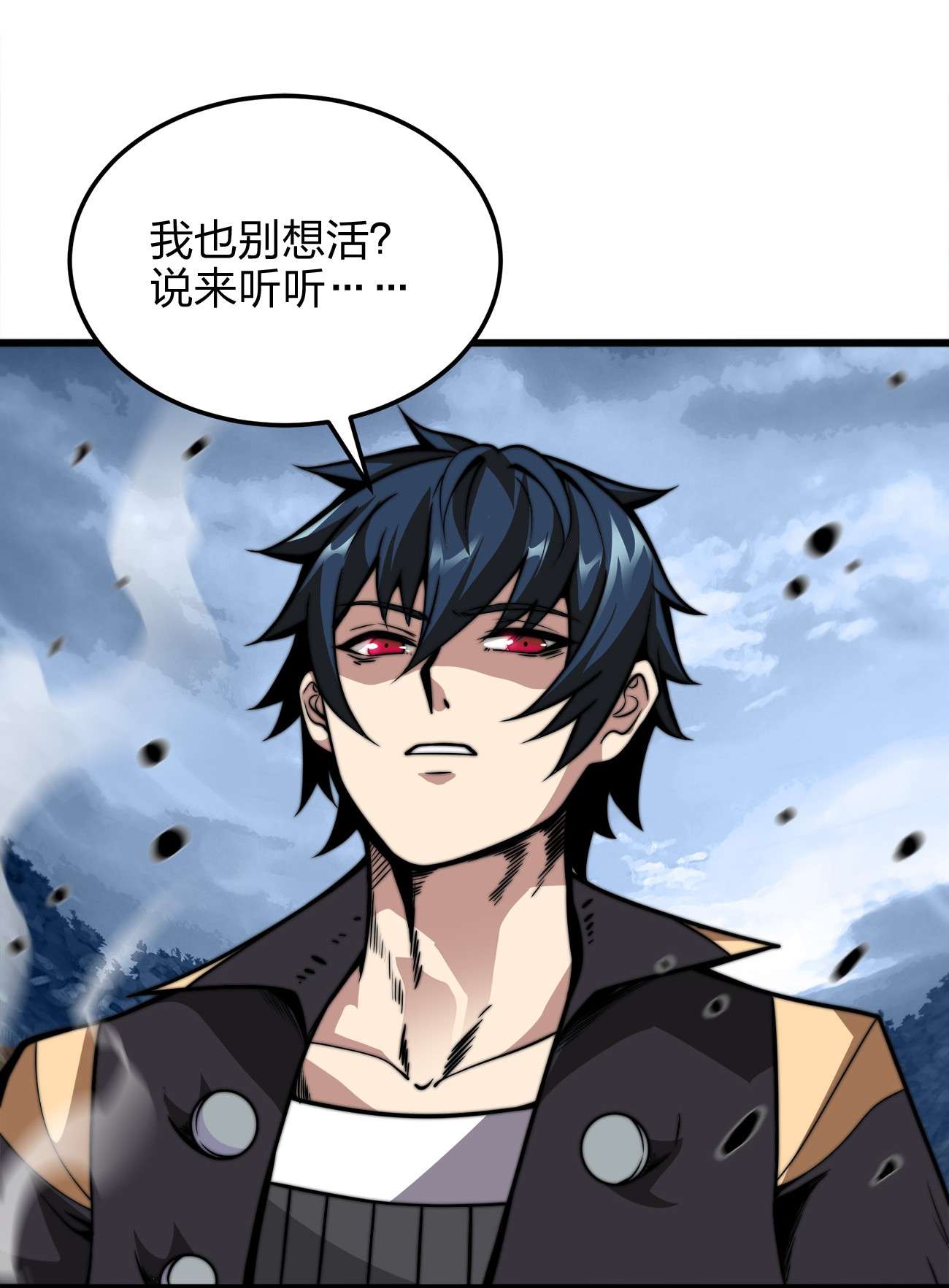 魔王作弊系统03 吹响收割的号角