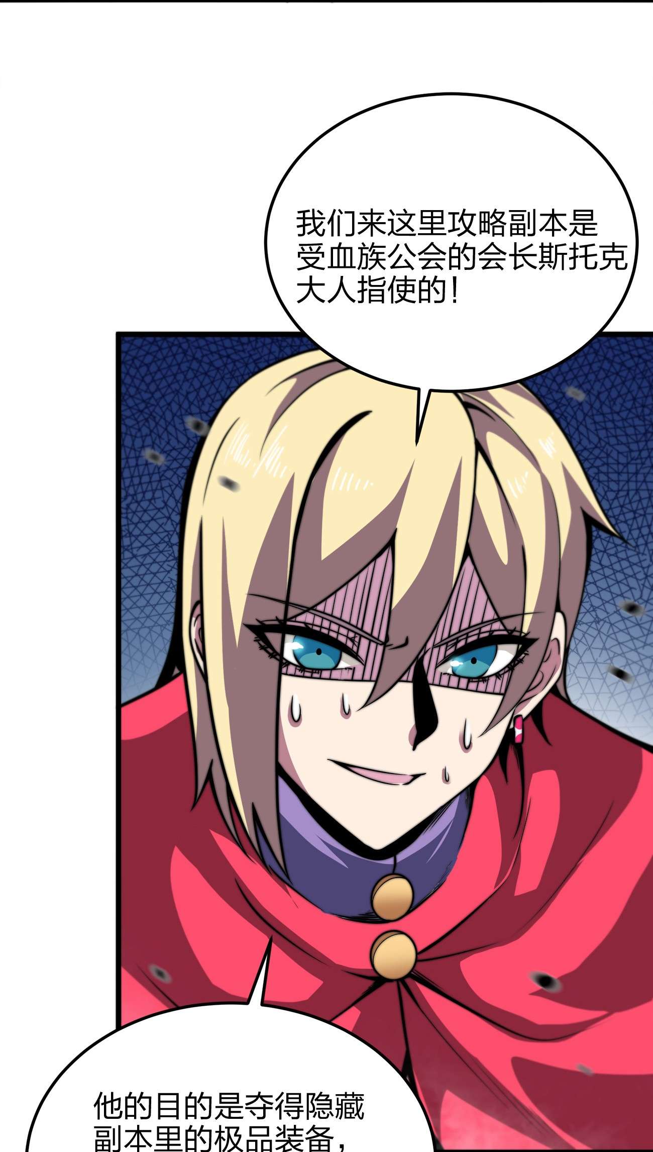 魔王作弊系统03 吹响收割的号角