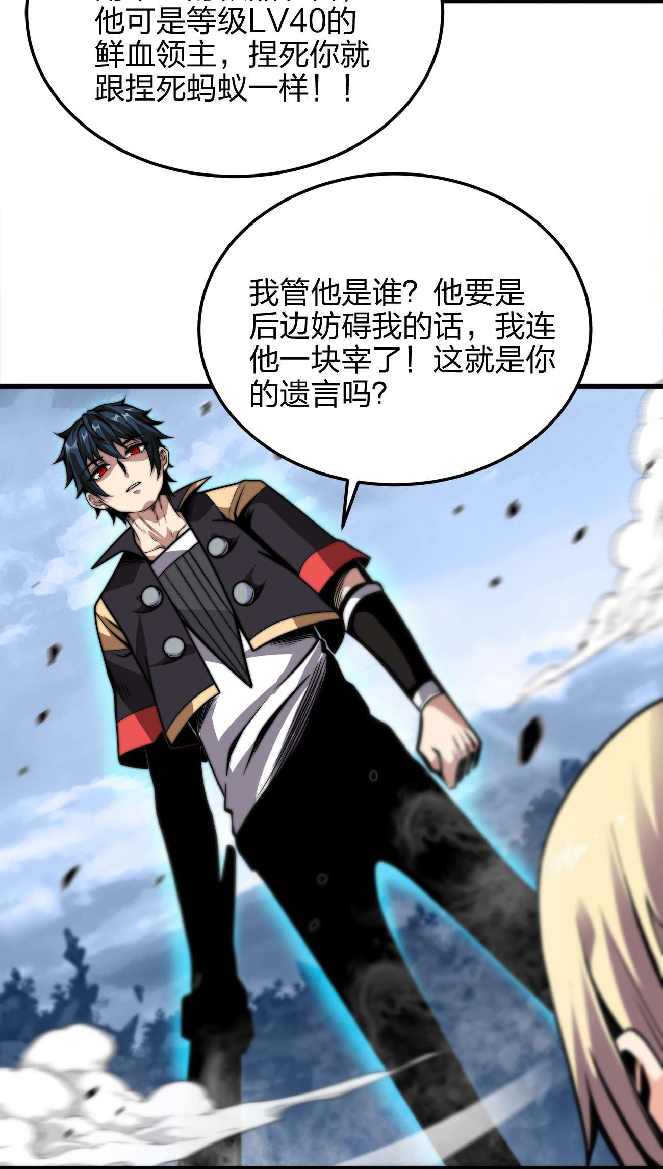 魔王作弊系统03 吹响收割的号角