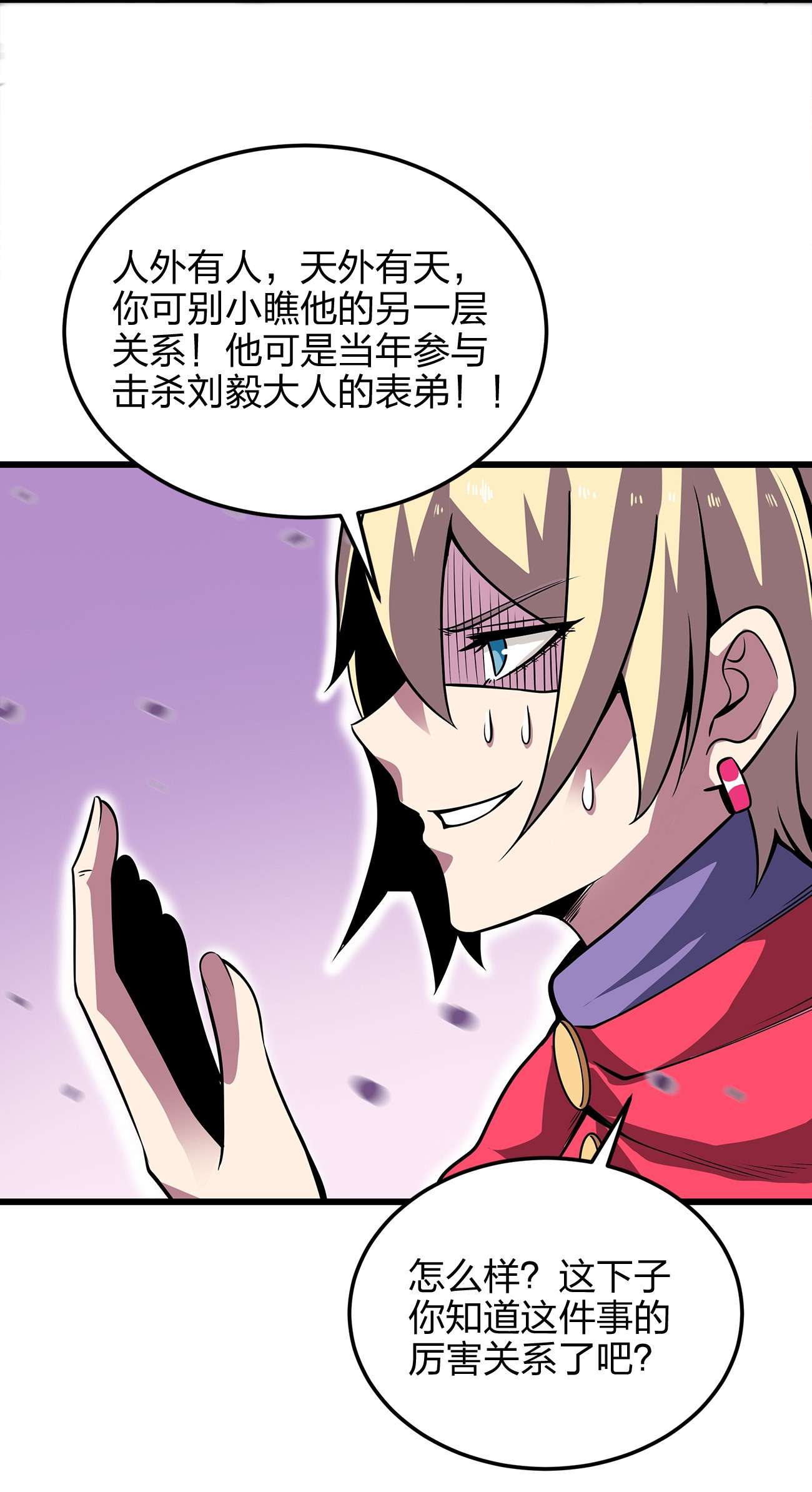 魔王作弊系统03 吹响收割的号角