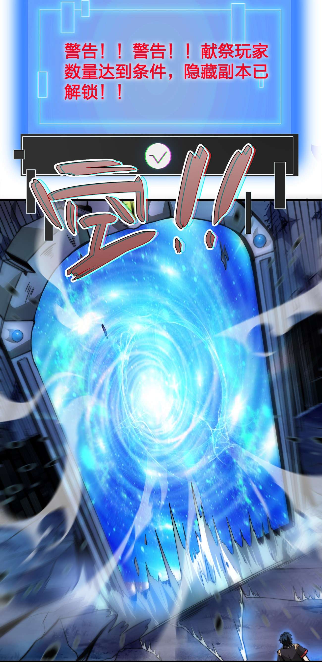 魔王作弊系统03 吹响收割的号角