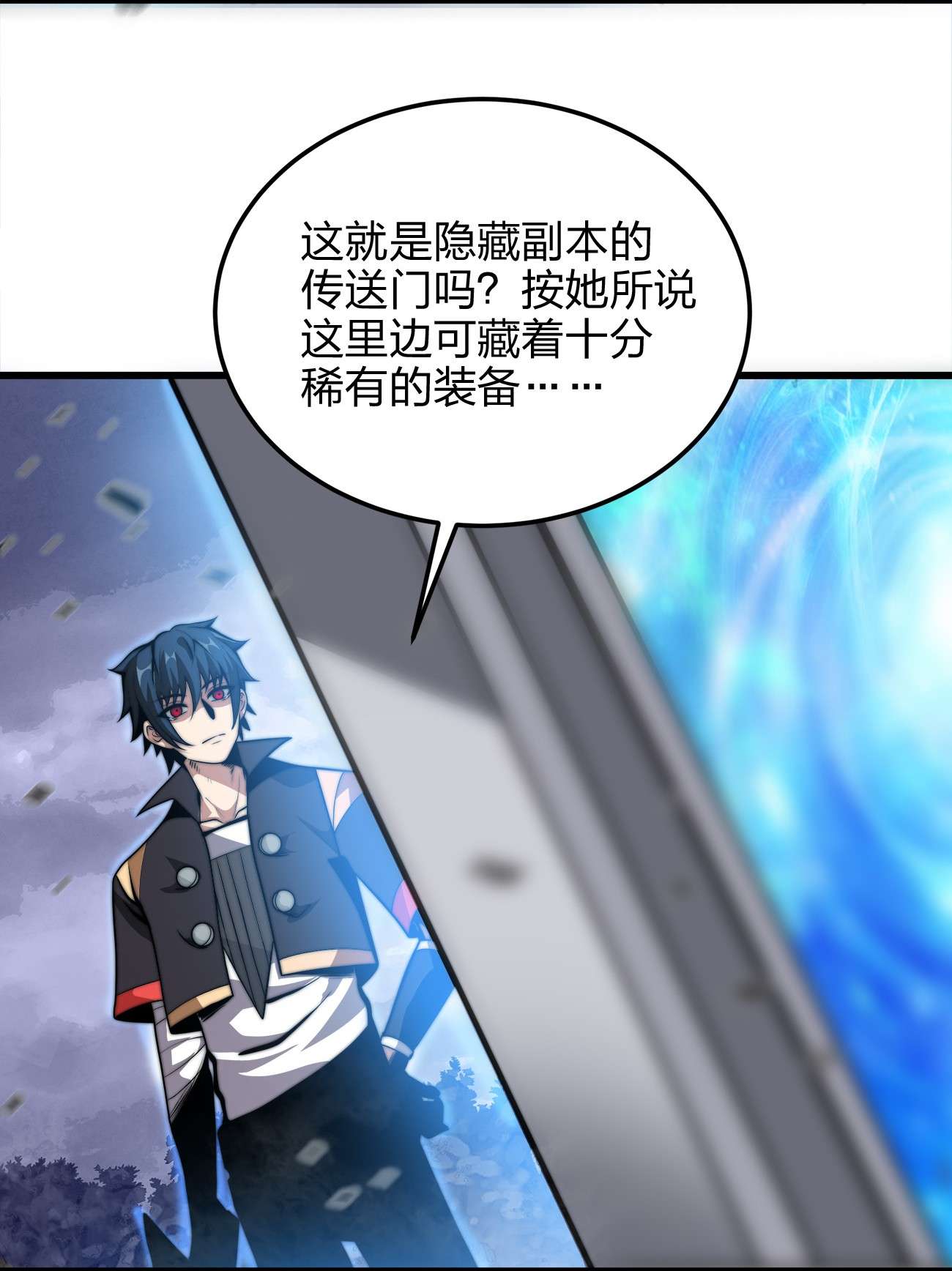 魔王作弊系统03 吹响收割的号角